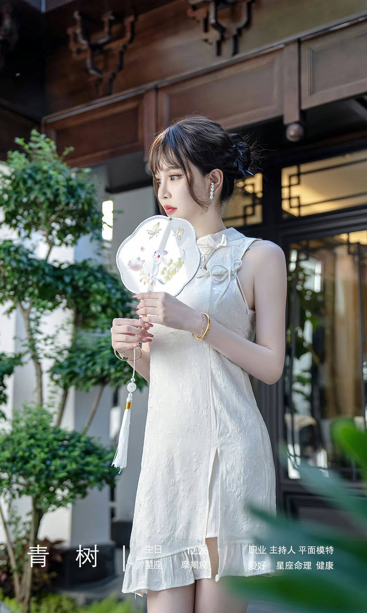 UGirls 爱尤物 No.2674 青树 节日主题写真 [35P]插图3