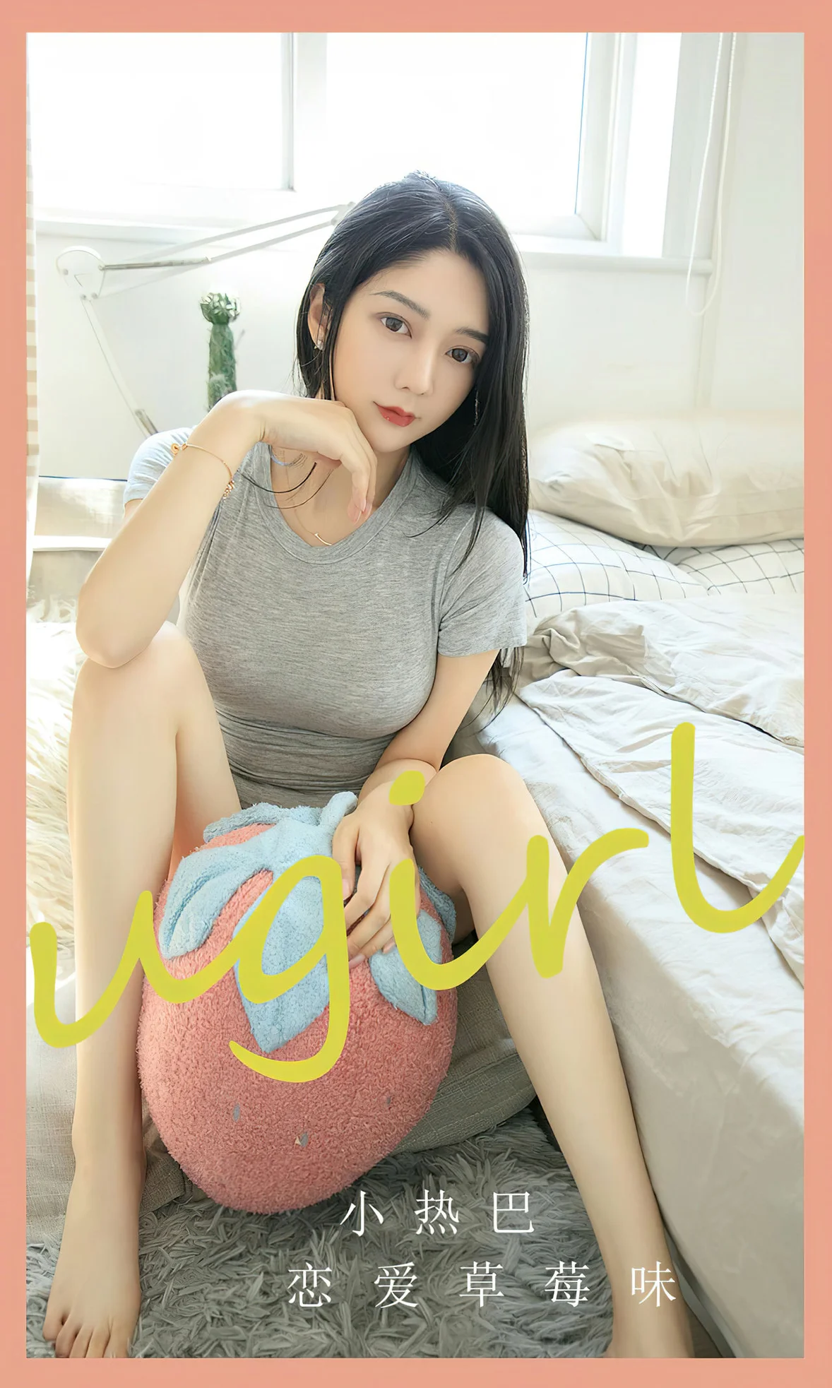 UGirls 爱尤物 No.2589 小热巴 恋爱草莓味 [35P]高清在线免费欣赏–微密图社-微密图社