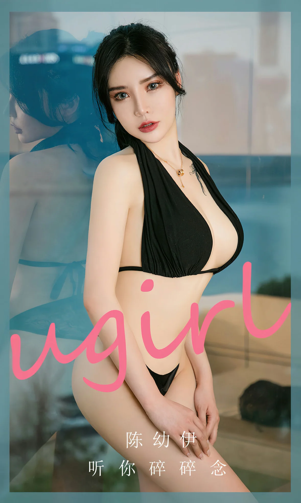 UGirls 爱尤物 No.2646 陈幼伊 听你碎碎念 [35P]高清在线免费欣赏–微密图社-微密图社