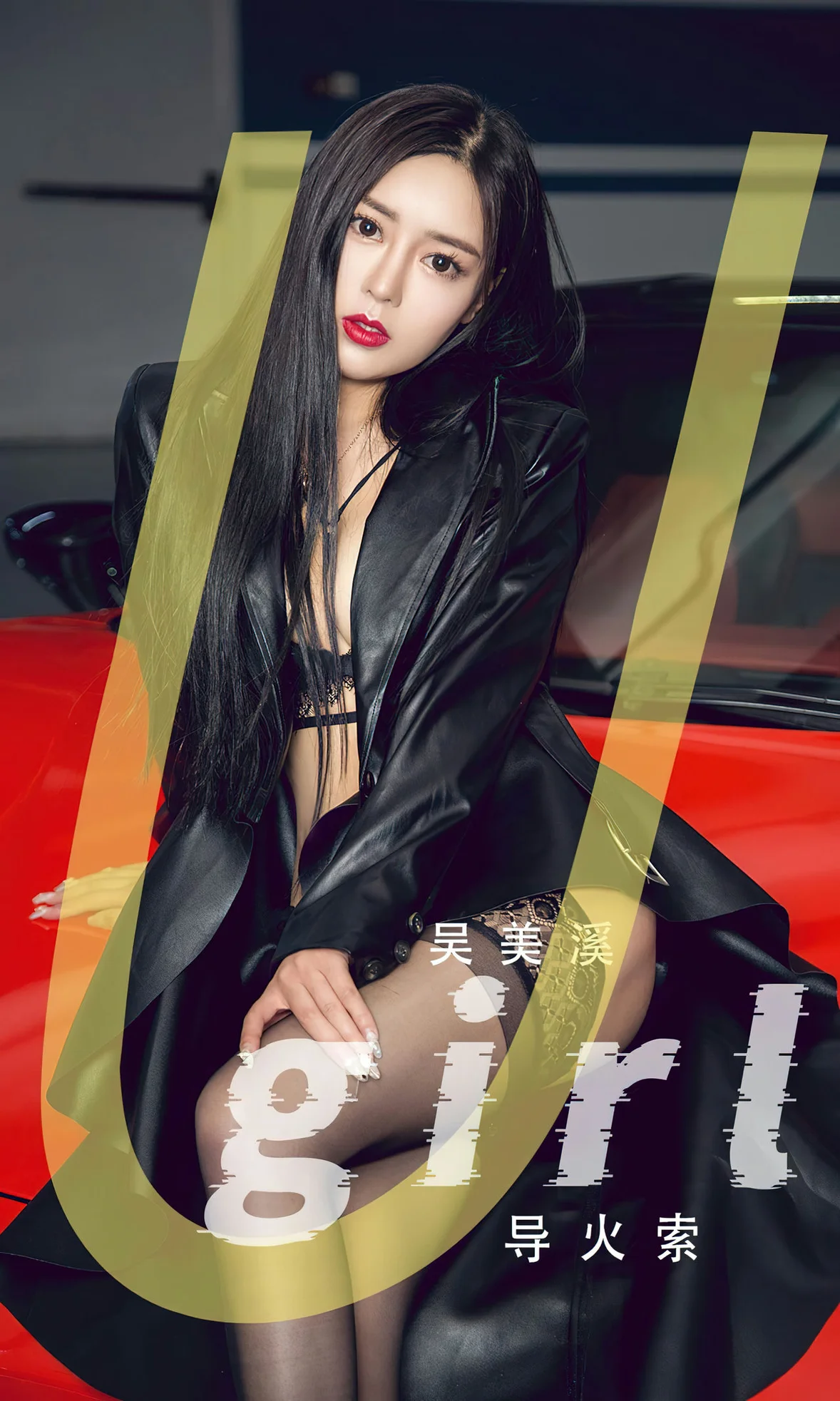 UGirls 爱尤物 No.2620 吴美溪 导火索 [35P]高清在线免费欣赏–微密图社-微密图社