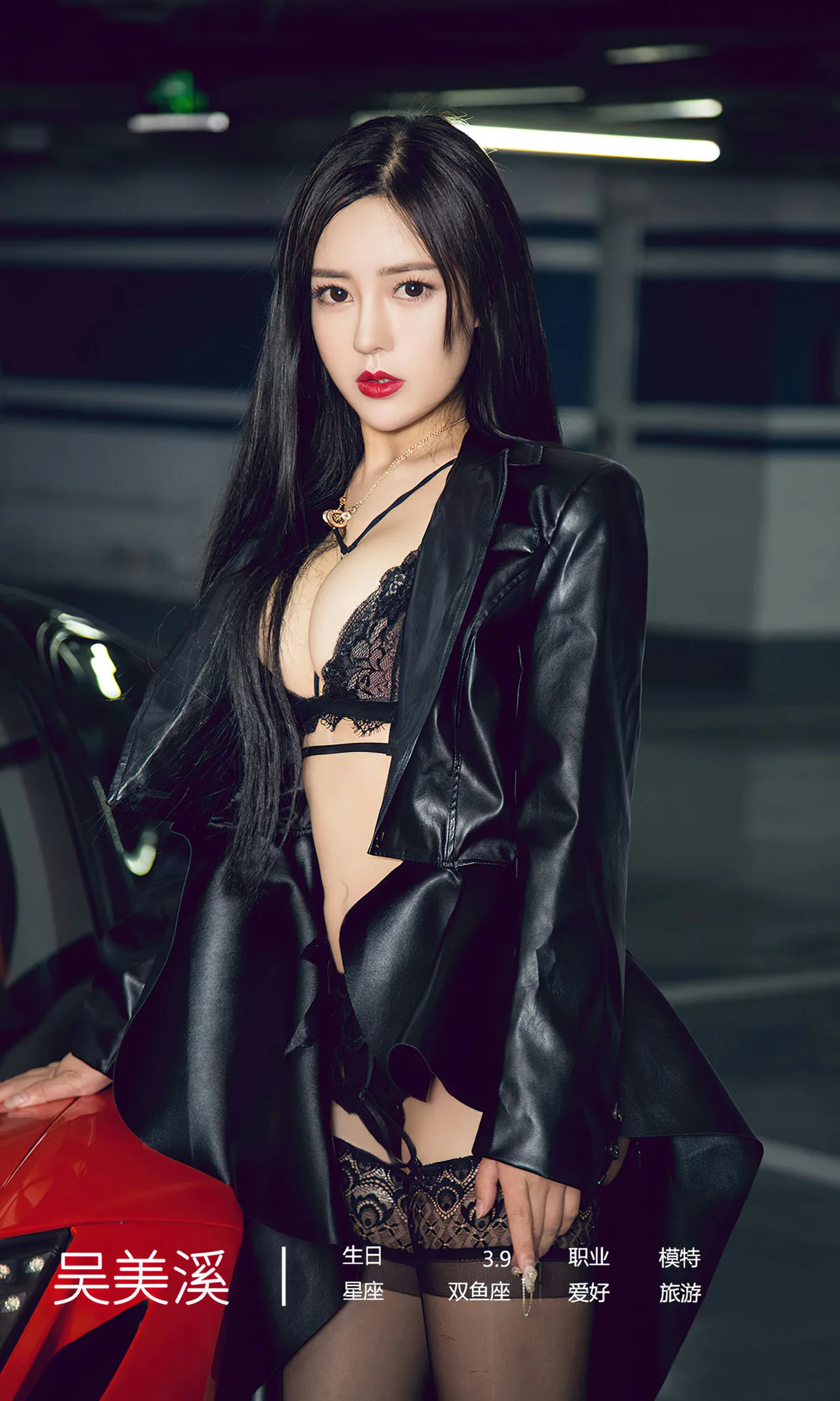 UGirls 爱尤物 No.2620 吴美溪 导火索 [35P]插图3