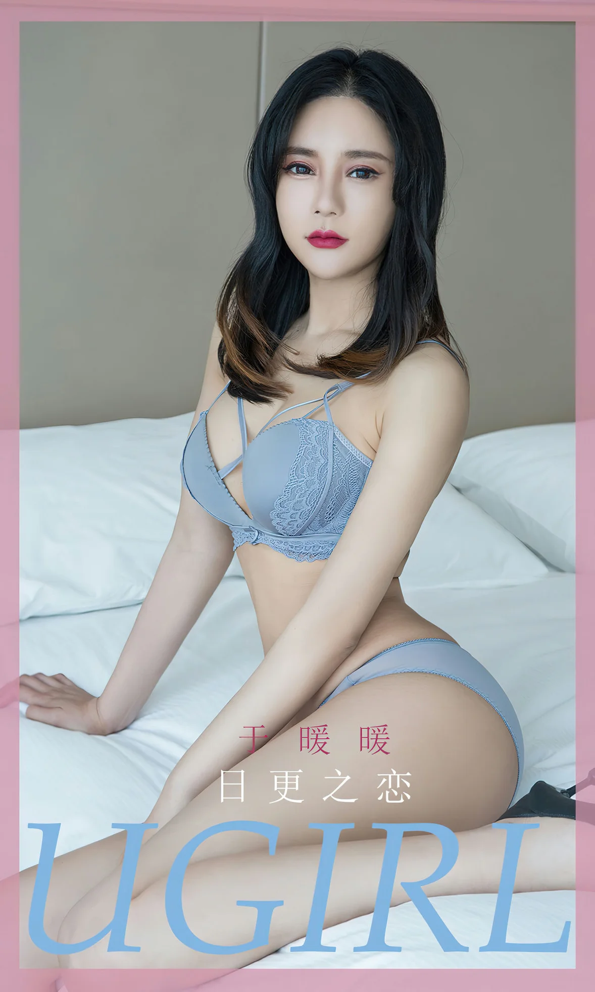 UGirls 爱尤物 No.2596 于暖暖 日更之恋 [35P]高清在线免费欣赏–微密图社-微密图社