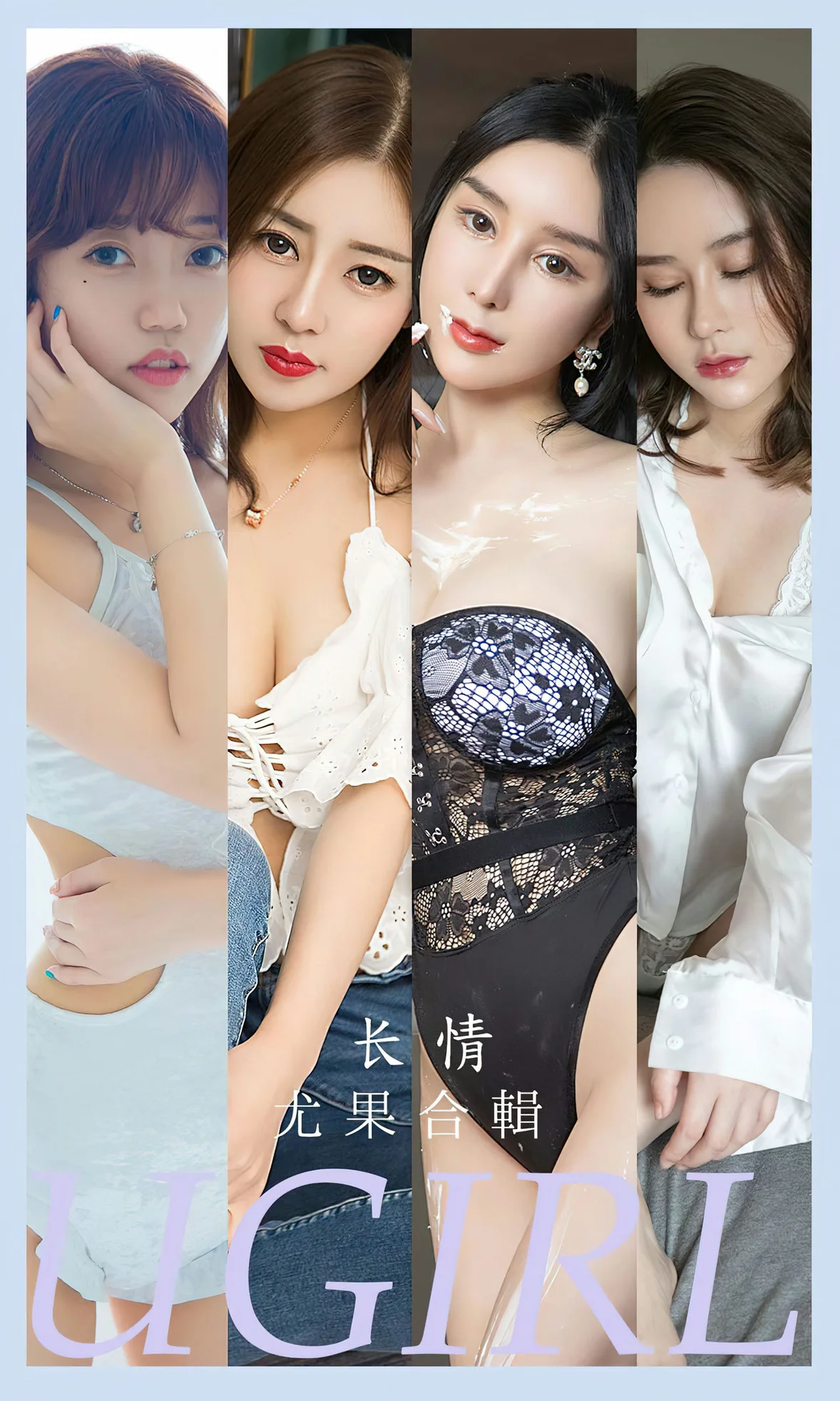UGirls 爱尤物 No.2587 模特合辑 长情yuki和吴美溪 [35P]高清在线免费欣赏–微密图社-微密图社