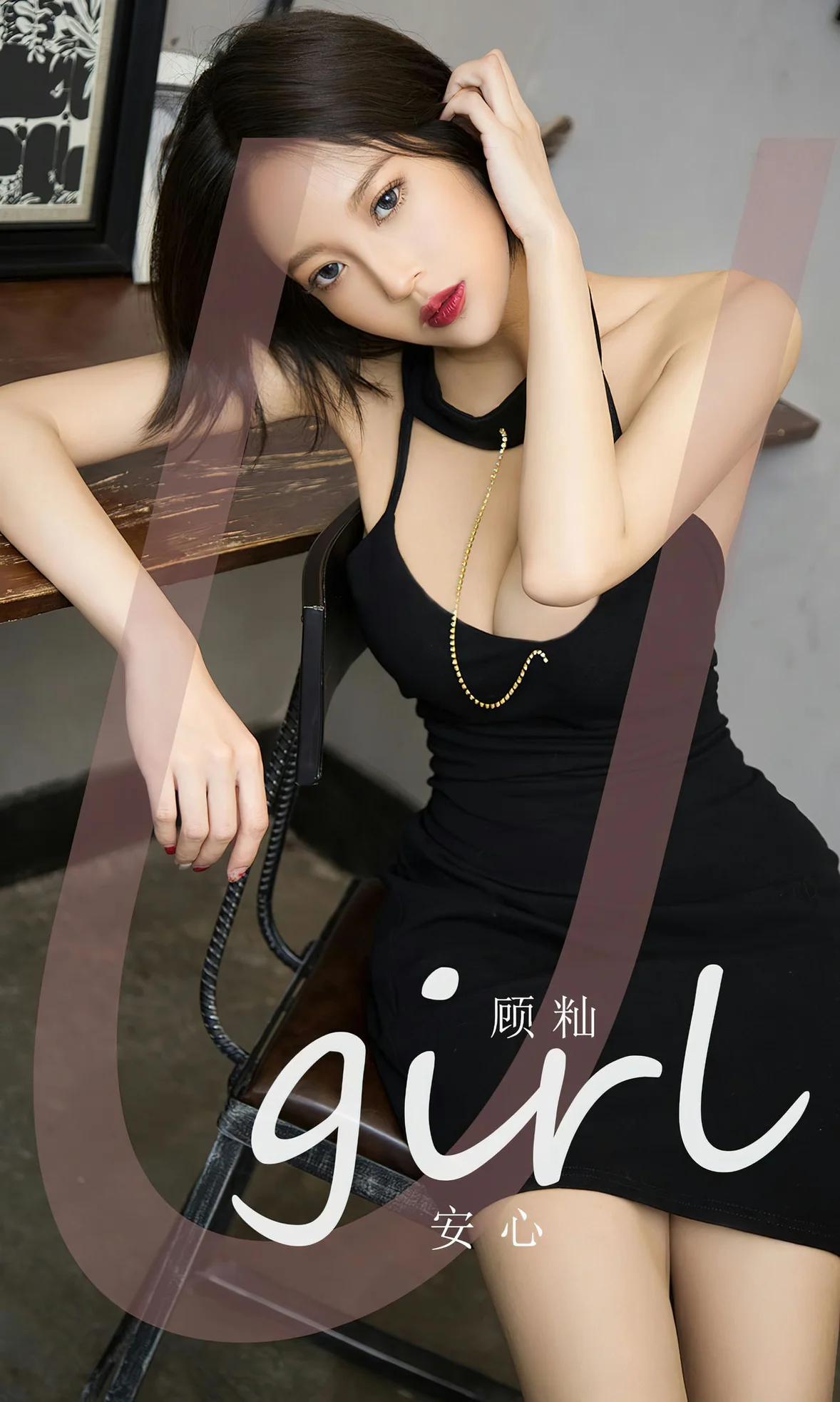 UGirls 爱尤物 No.2617 栗子 安心 [35P]高清在线免费欣赏–微密图社-微密图社