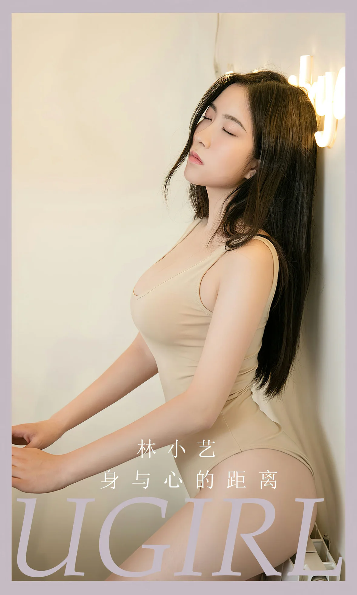 UGirls 爱尤物 No.2665 林小艺 身与心的距离 [35P]高清在线免费欣赏–微密图社-微密图社
