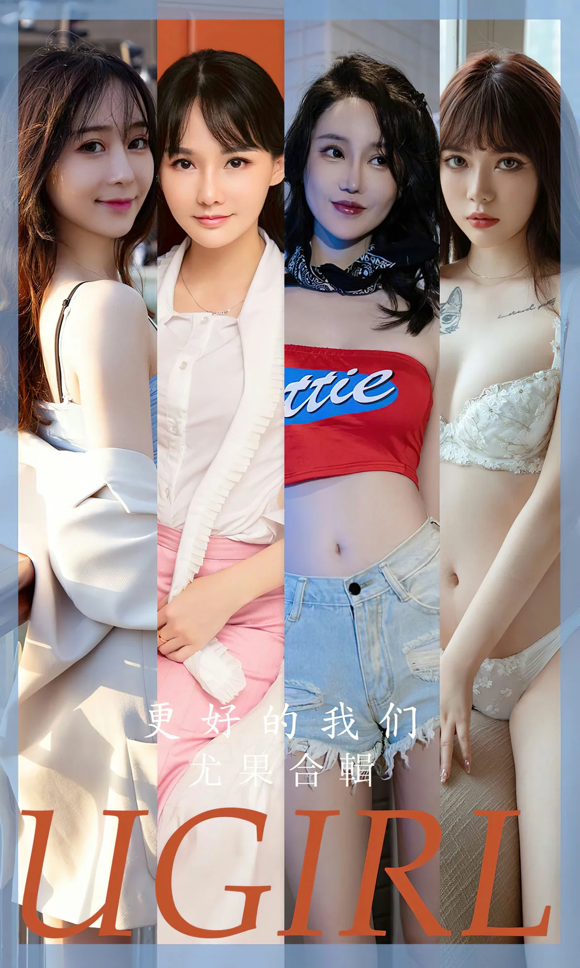 UGirls 爱尤物 No.2638 更好的我们 尤果合辑 [35P]高清在线免费欣赏–微密图社-微密图社