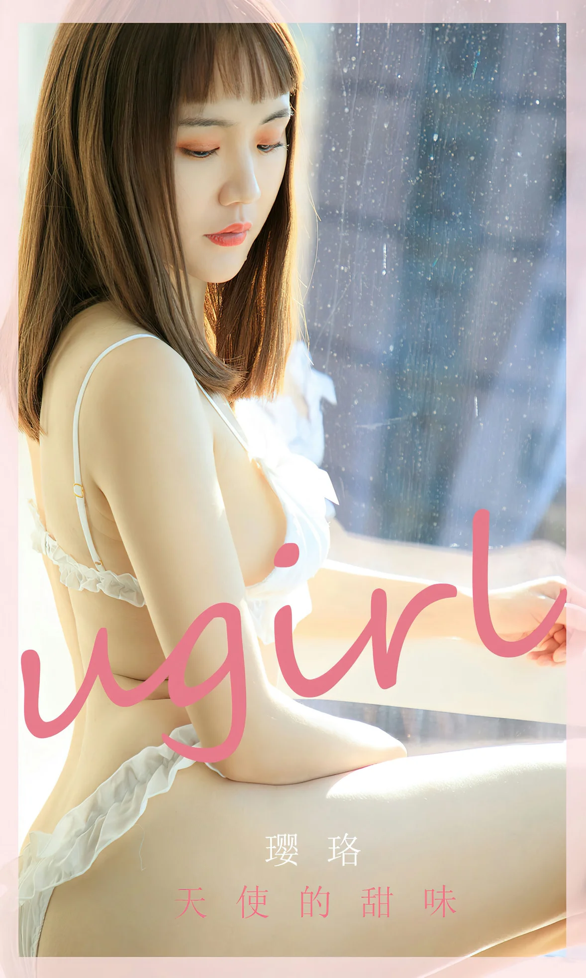 UGirls 爱尤物 No.2581 璎珞 天使的甜味 [35P]高清在线免费欣赏–微密图社-微密图社