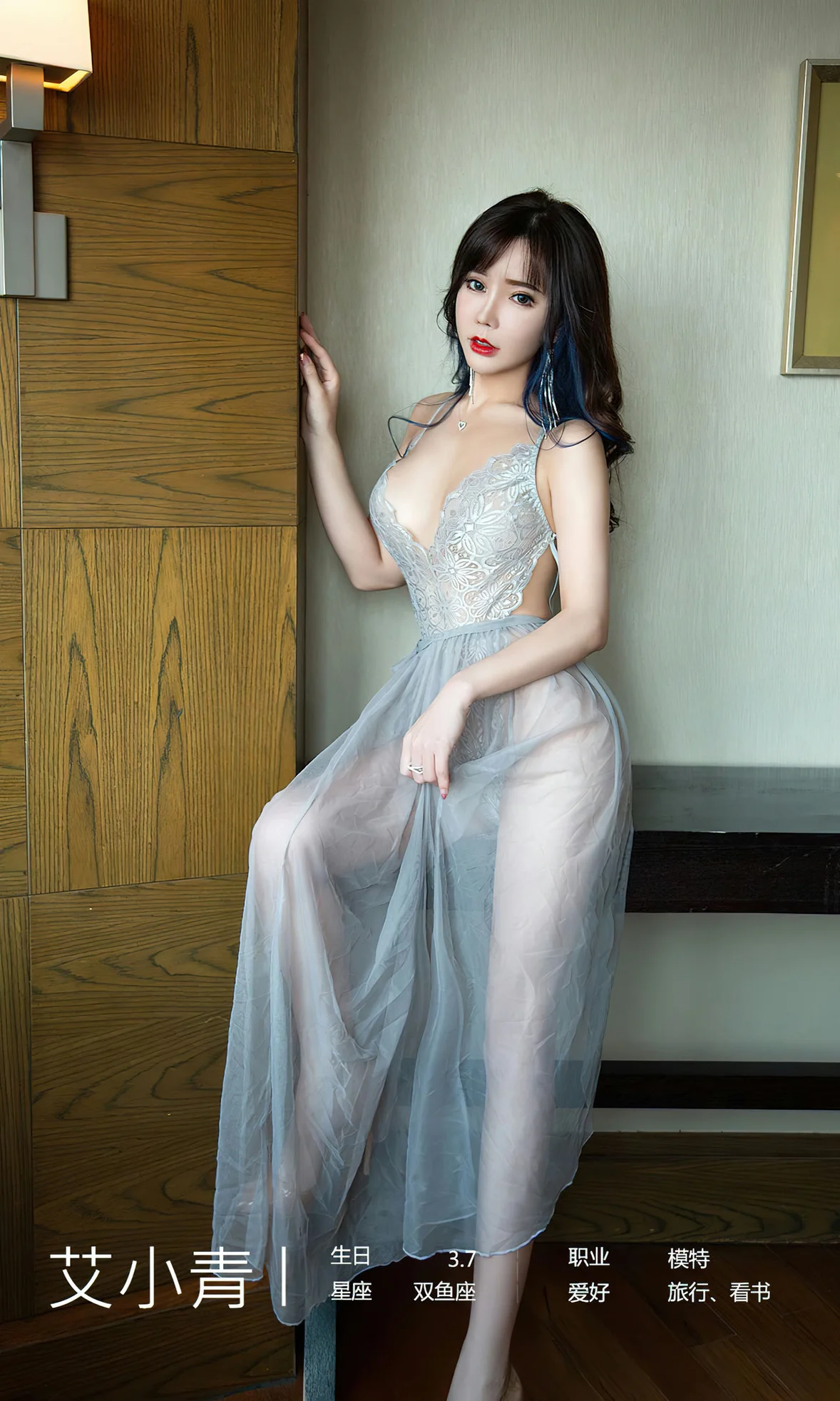 UGirls 爱尤物 No.2606 艾小青 在逃公主 [35P]插图3