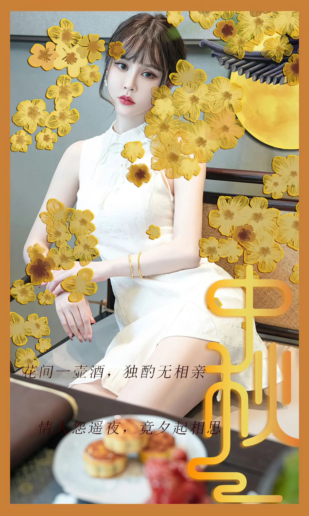 UGirls 爱尤物 No.2674 青树 节日主题写真 [35P]高清在线免费欣赏–微密图社-微密图社
