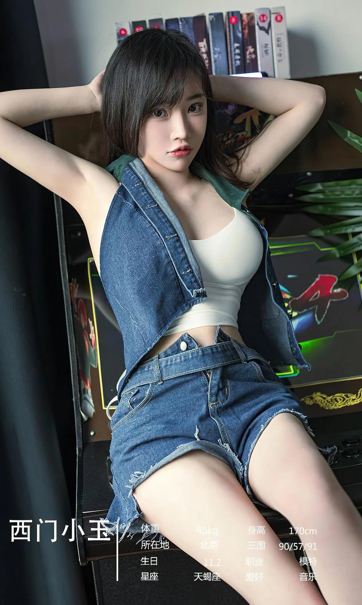 UGirls 爱尤物 No.2663 模特合辑 随遇而安 [35P]插图4