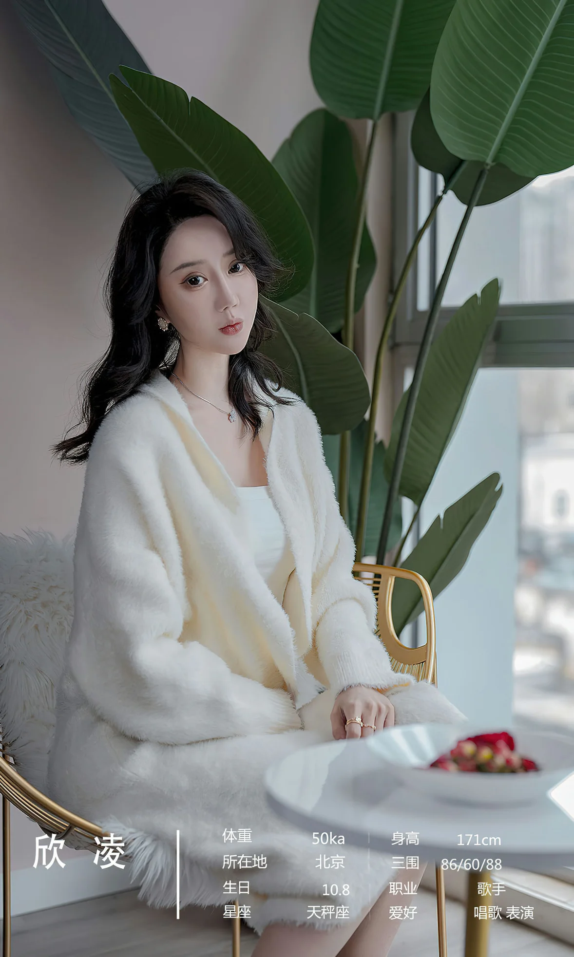 UGirls 爱尤物 No.2615 梦海深处 模特合辑何周周 [35P]插图5