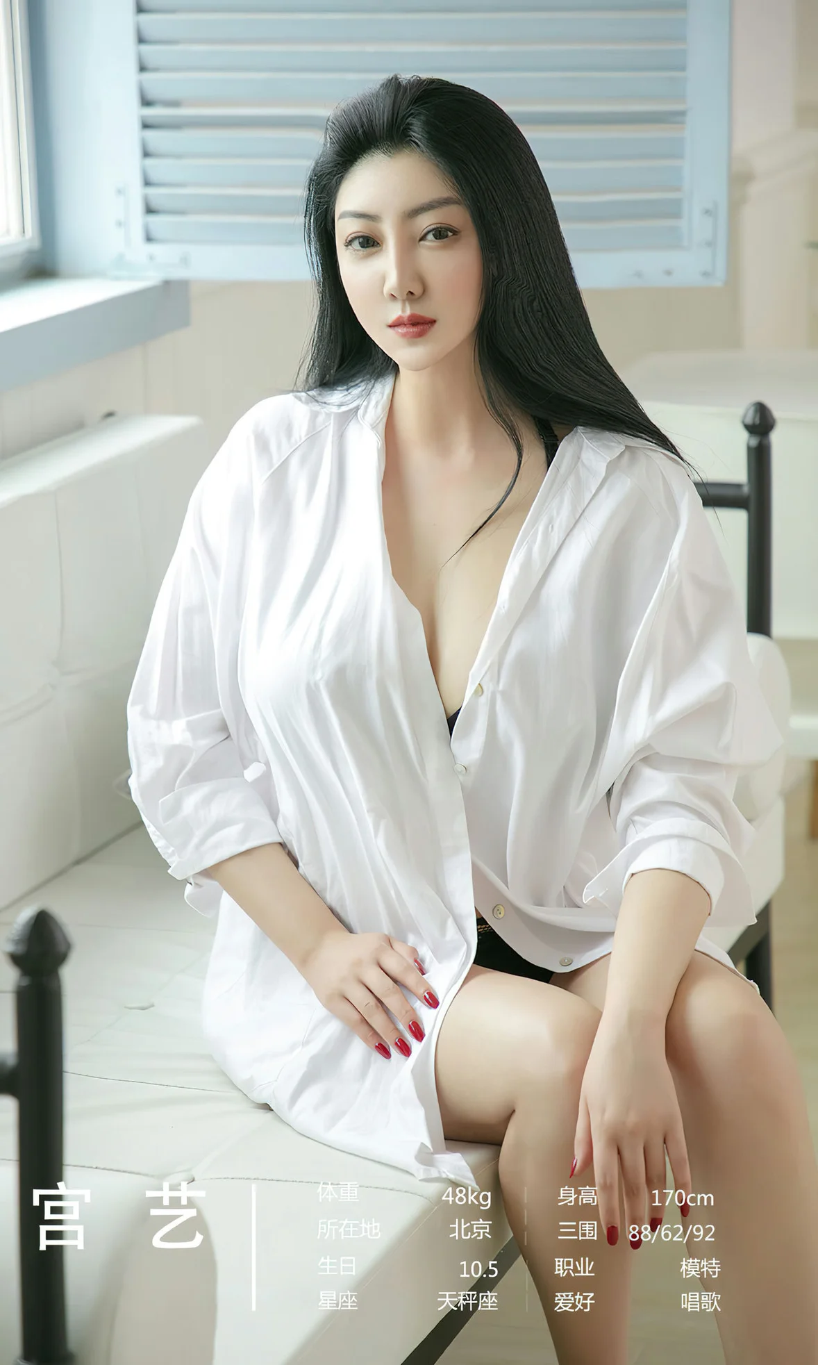 UGirls 爱尤物 No.2663 模特合辑 随遇而安 [35P]插图5