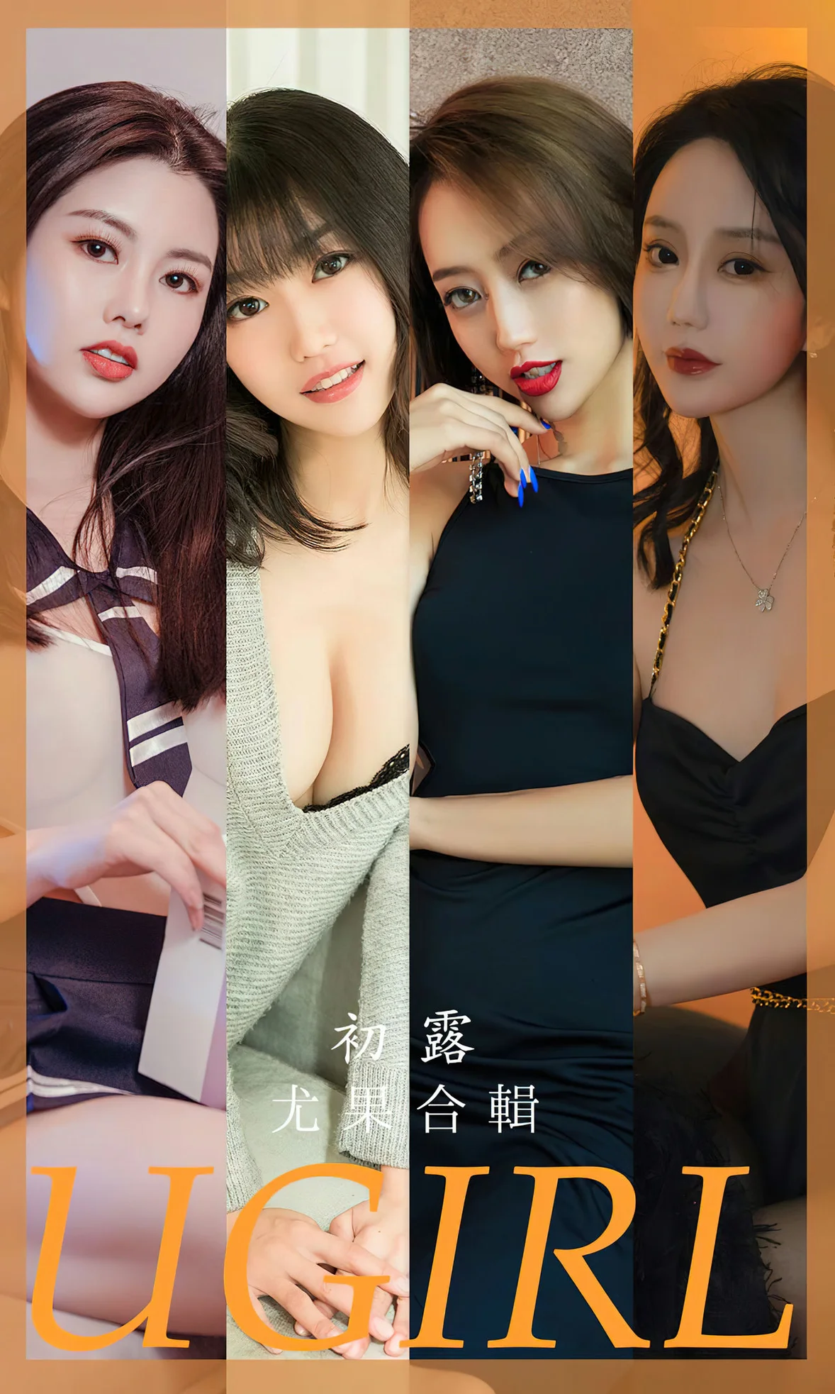 UGirls 爱尤物 No.2649 初露 模特合辑 [35P]高清在线免费欣赏–微密图社-微密图社