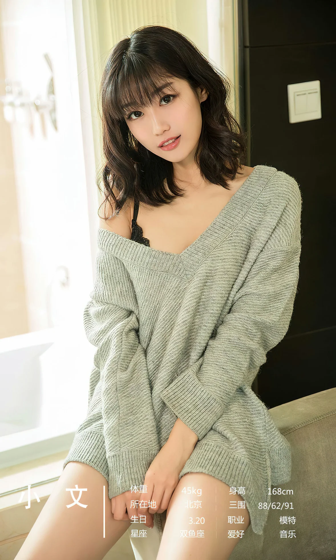 UGirls 爱尤物 No.2649 初露 模特合辑 [35P]插图5