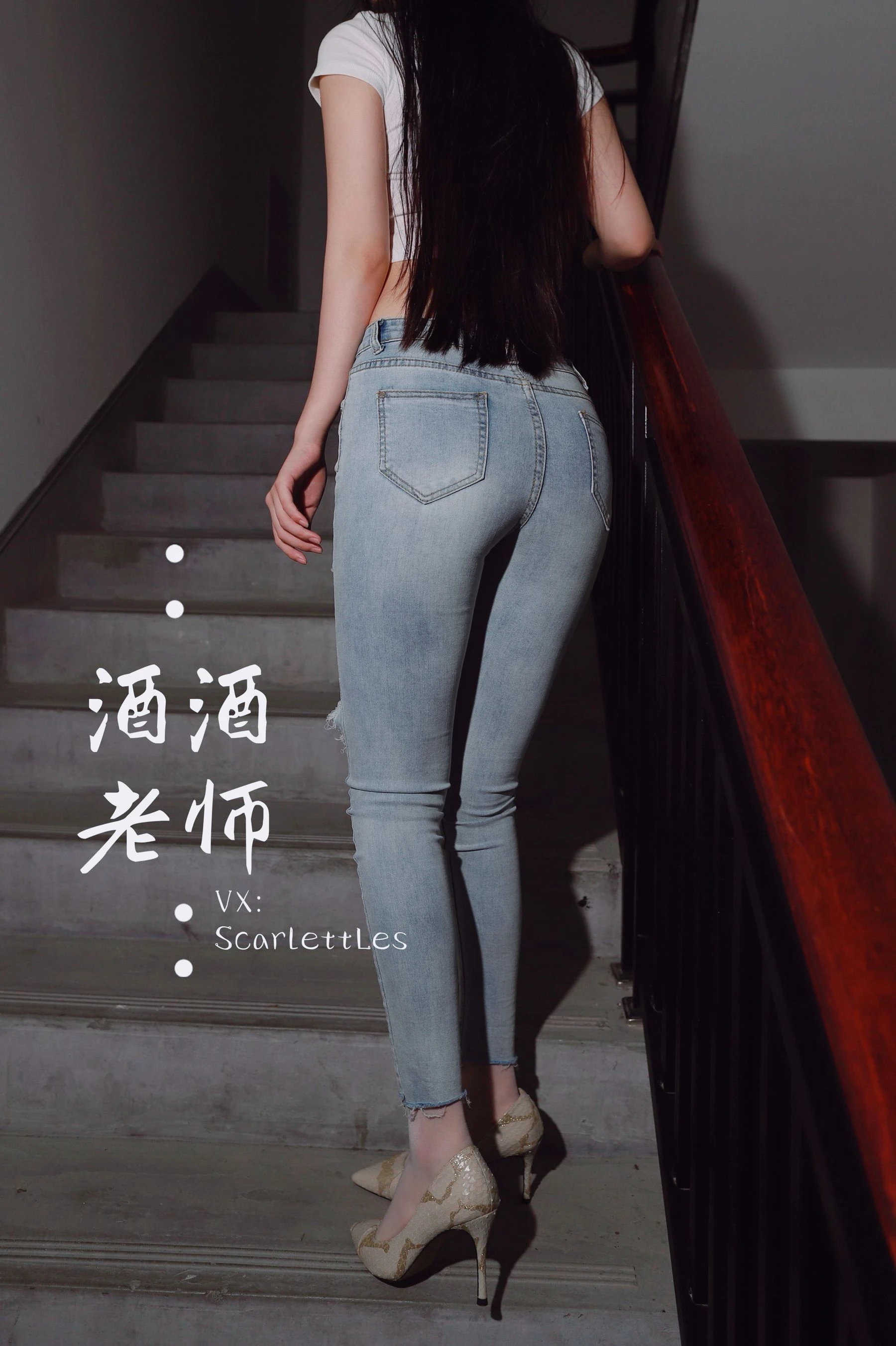酒酒老师 – 紧身牛仔，裤里白丝 [75P]插图5