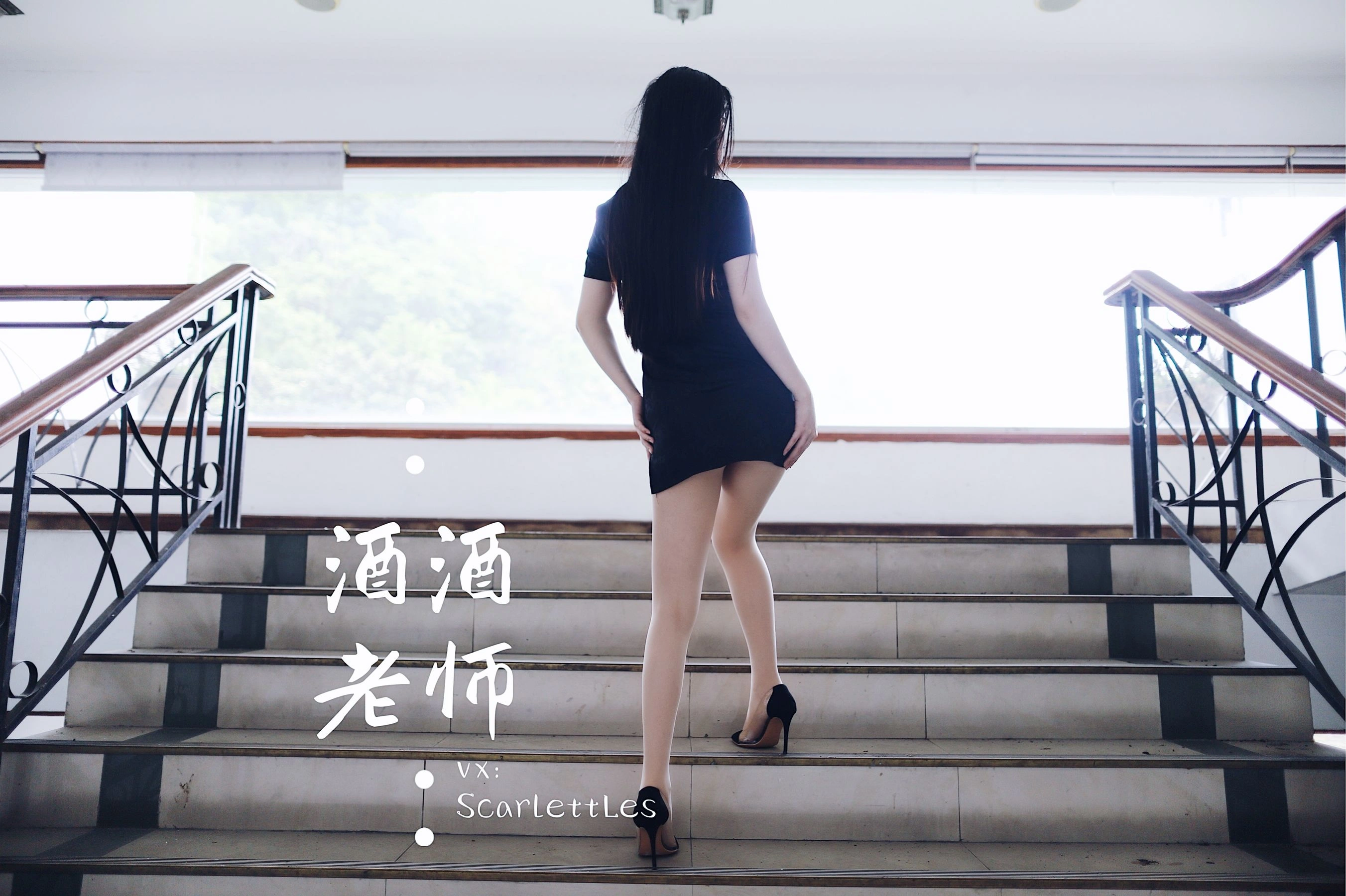 酒酒老师 – 废墟肉丝旗袍大秀 2高清在线免费欣赏–微密图社-微密图社