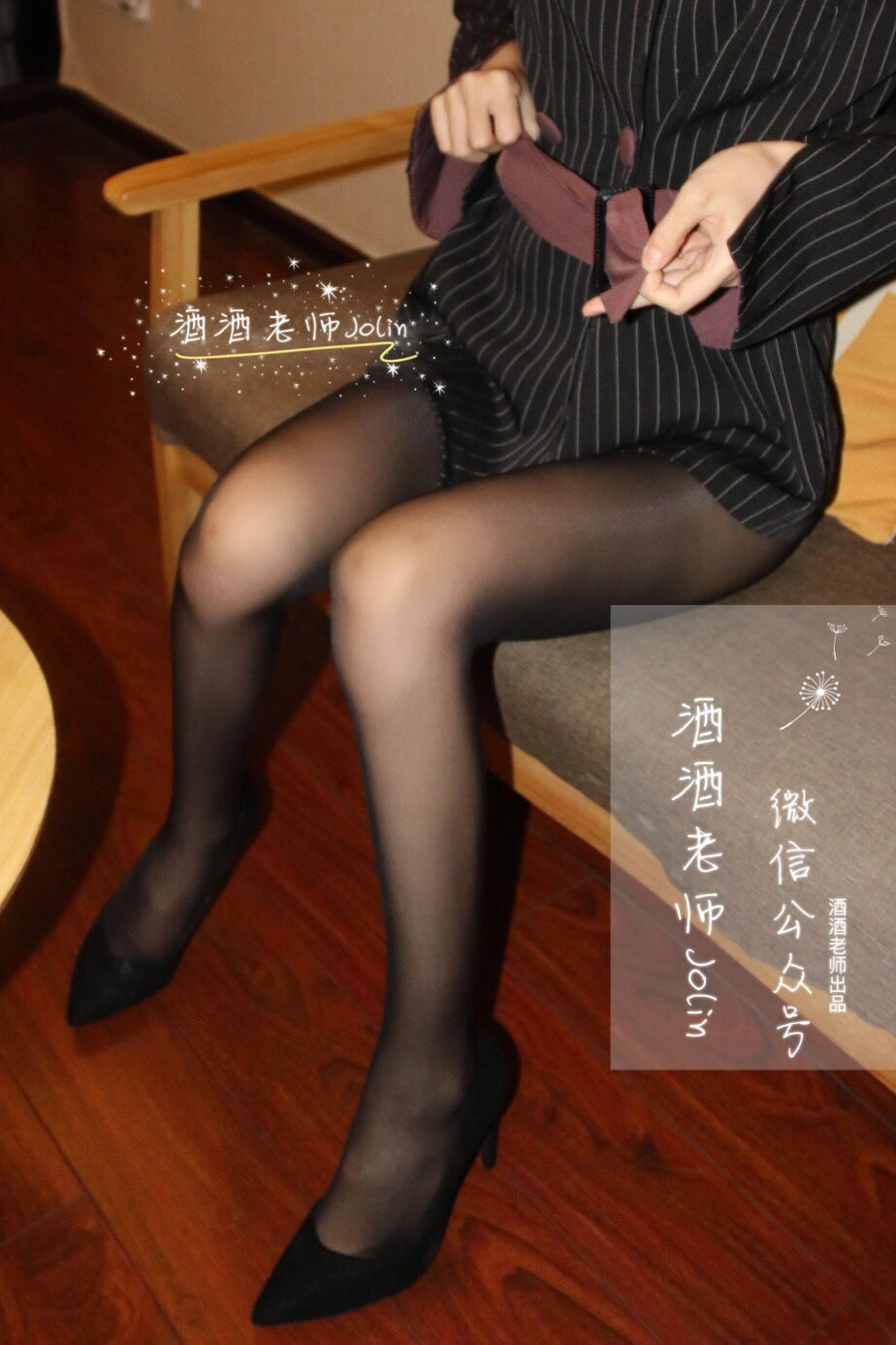 酒酒老师 – 黑丝也可以很居家插图3