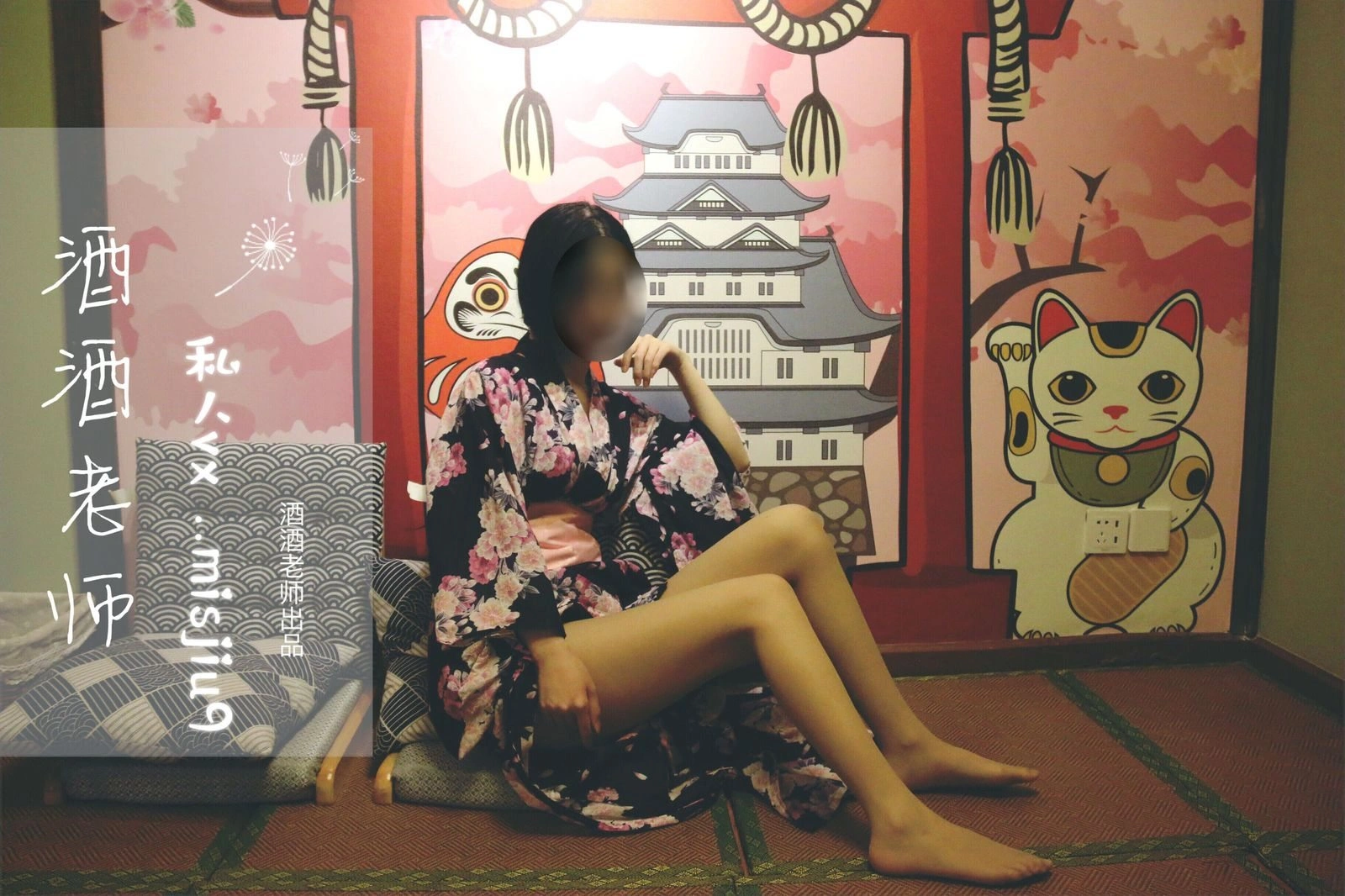 酒酒老师 – 和服与丝，沉静冶艳插图4