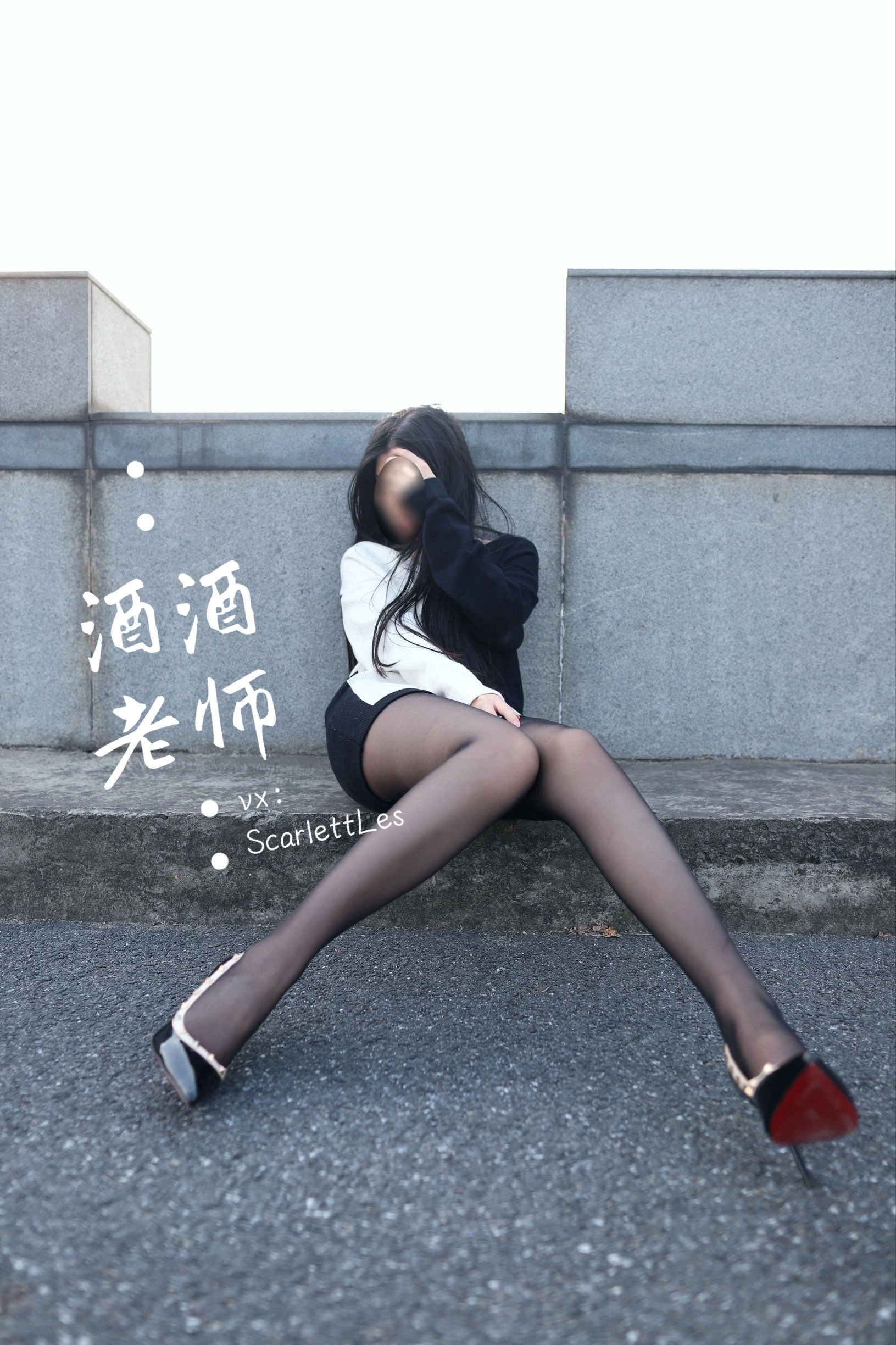 酒酒老师 – 包臀黑丝最强音插图6