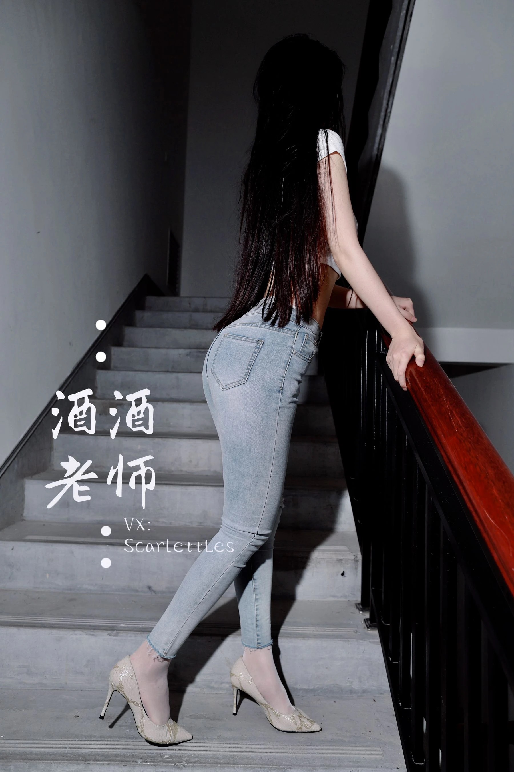 酒酒老师 – 紧身牛仔，裤里白丝 [75P]插图3