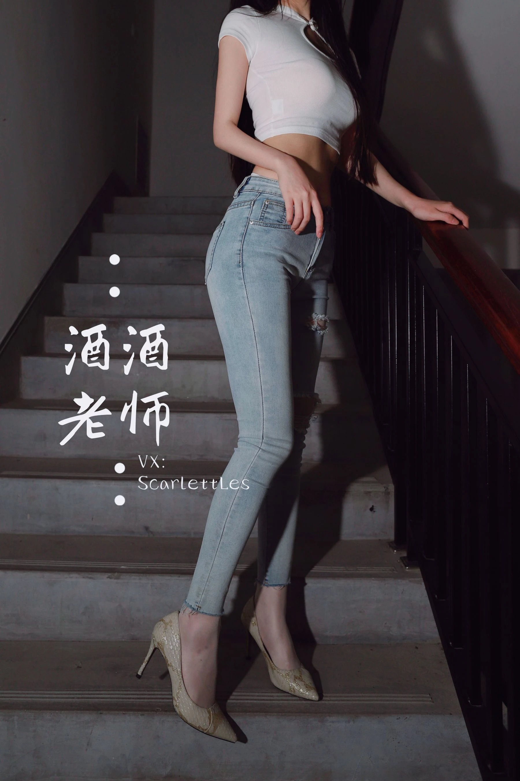 酒酒老师 – 紧身牛仔，裤里白丝 [75P]高清在线免费欣赏–微密图社-微密图社