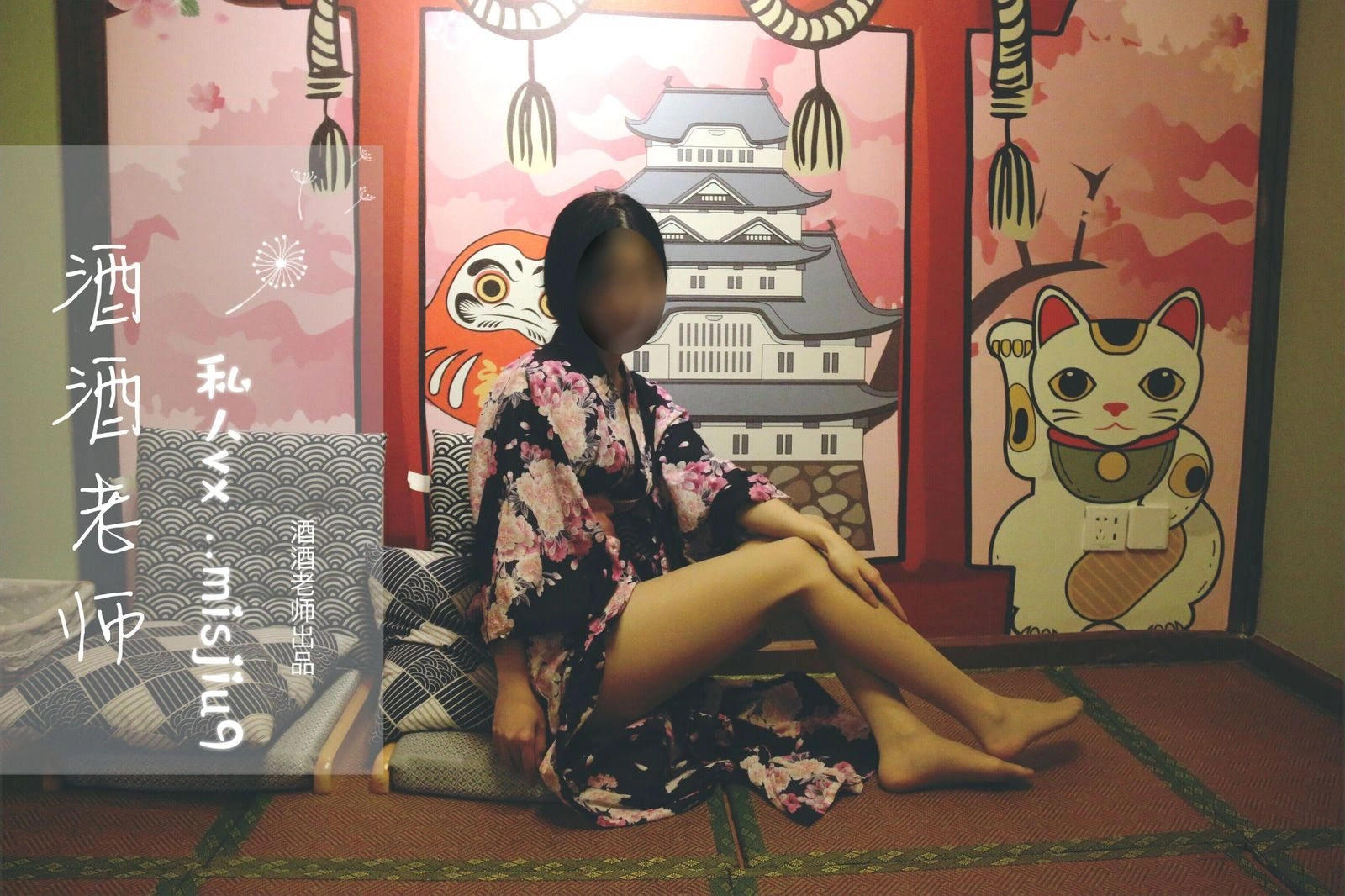 酒酒老师 – 和服与丝，沉静冶艳插图5