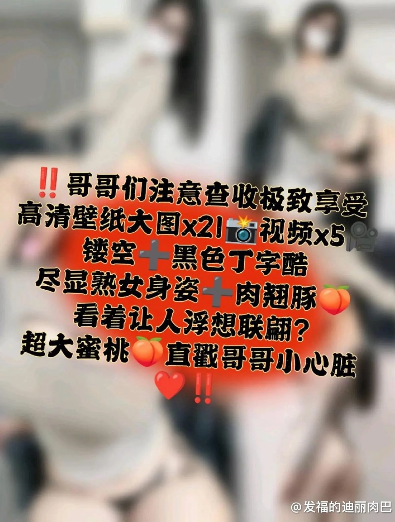可爱的肉巴 – 镂空+黑色丁字酷 [22P]高清在线免费欣赏–微密图社-微密图社