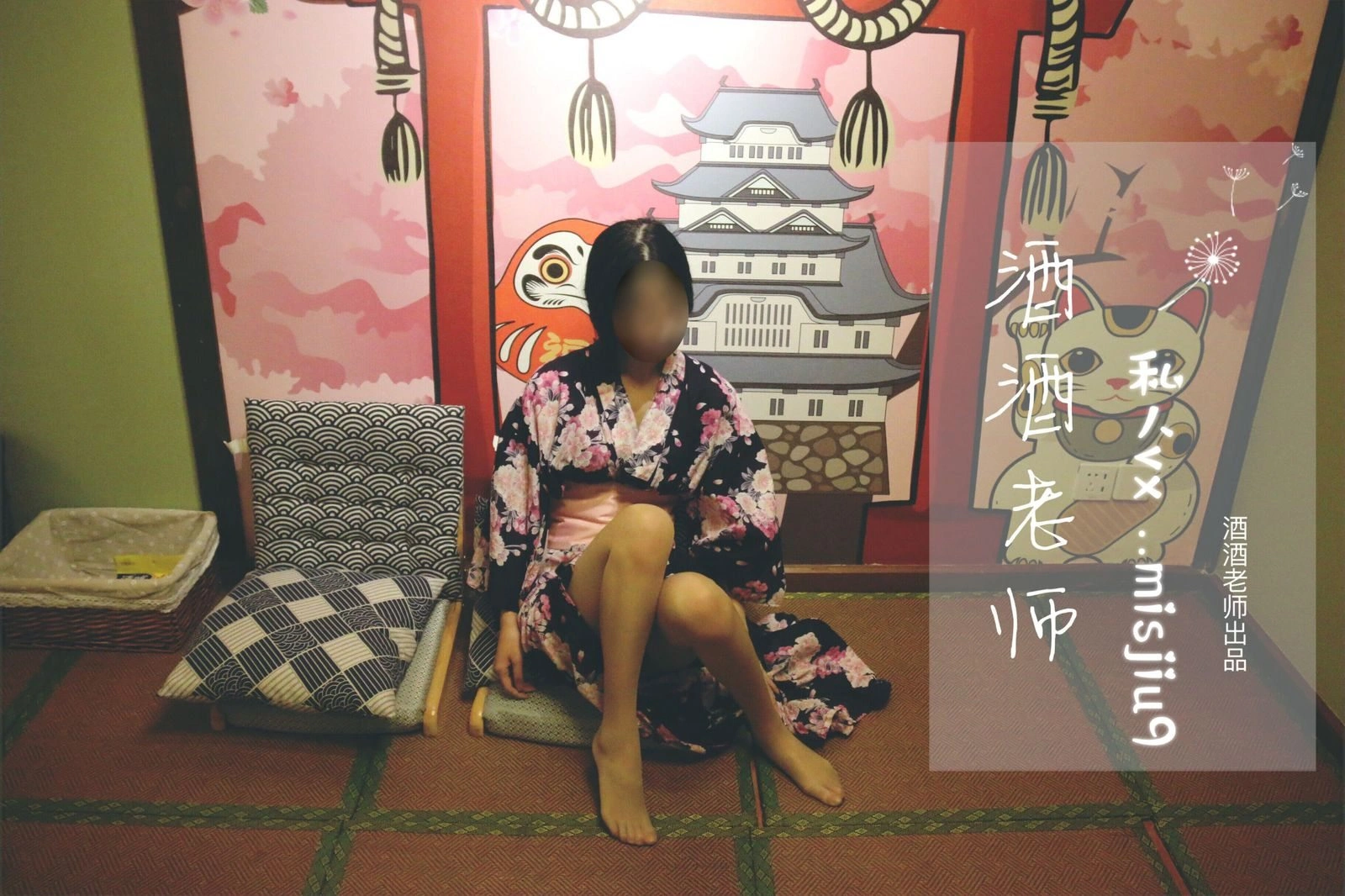 酒酒老师 – 和服与丝，沉静冶艳插图3