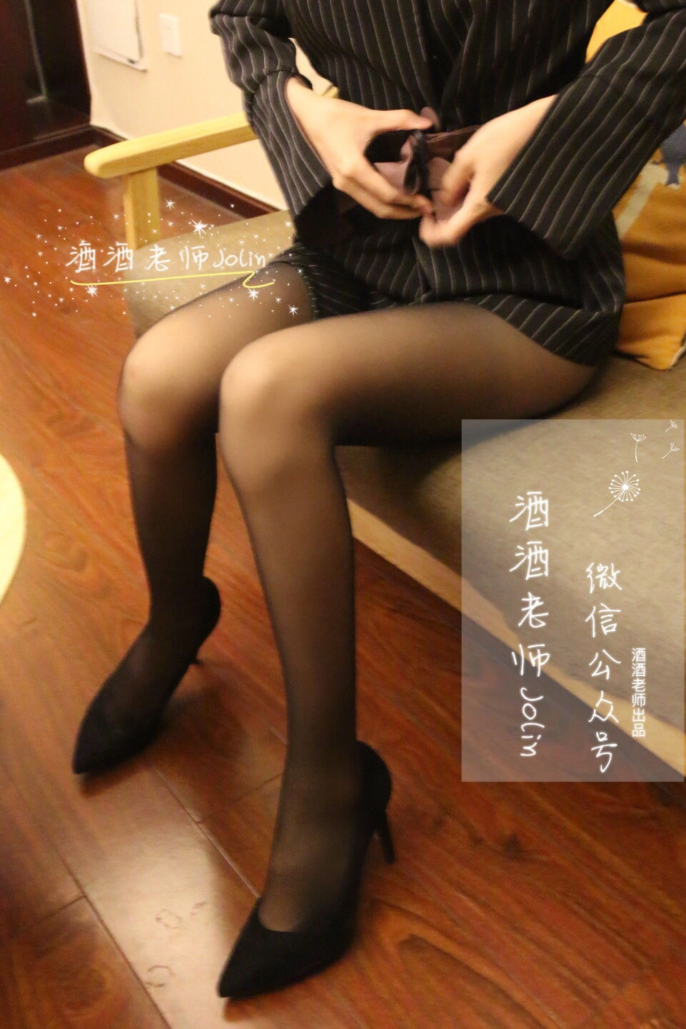 酒酒老师 – 黑丝也可以很居家插图4