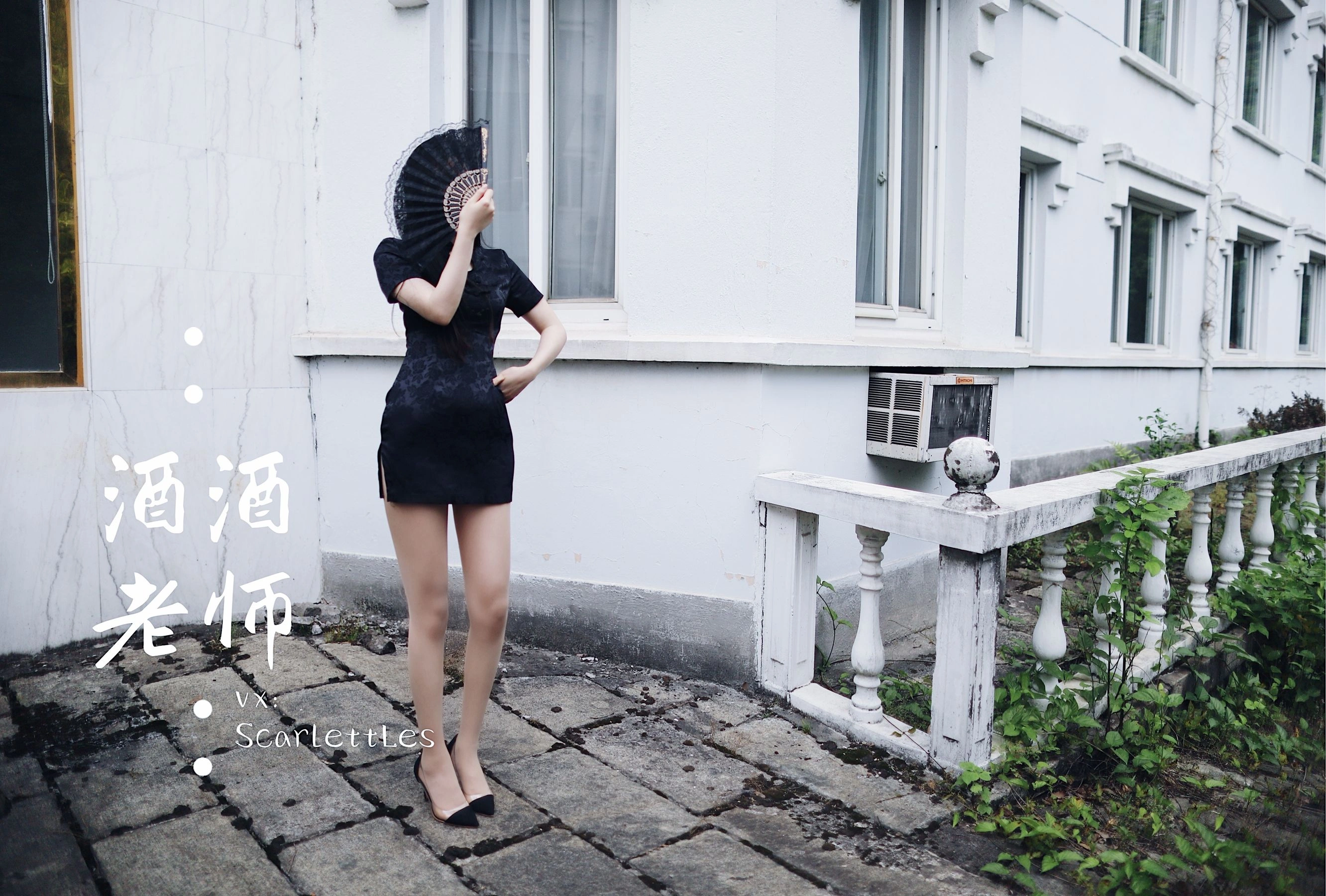 酒酒老师 – 废墟肉丝旗袍大秀 1插图4