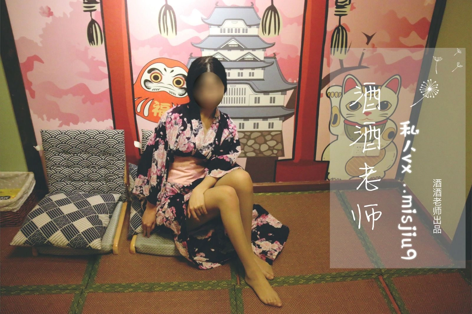 酒酒老师 – 和服与丝，沉静冶艳插图1