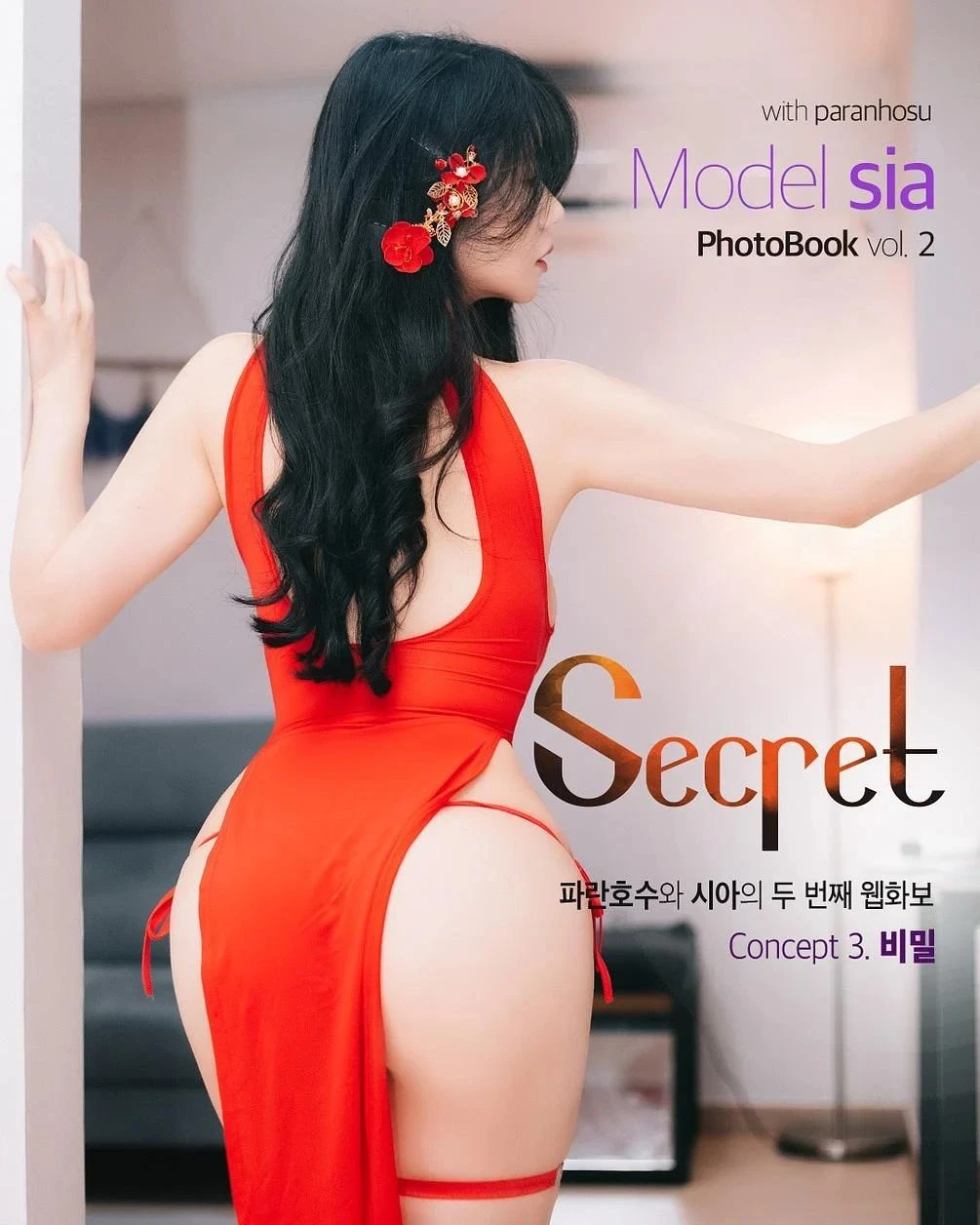 [Paranhosu] Sia – Secret高清在线免费欣赏–微密图社-微密图社