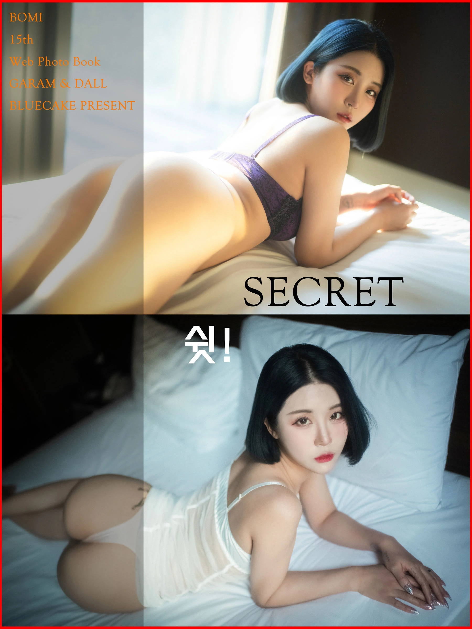 [BLUECAKE] Bomi – Secret高清在线免费欣赏–微密图社-微密图社