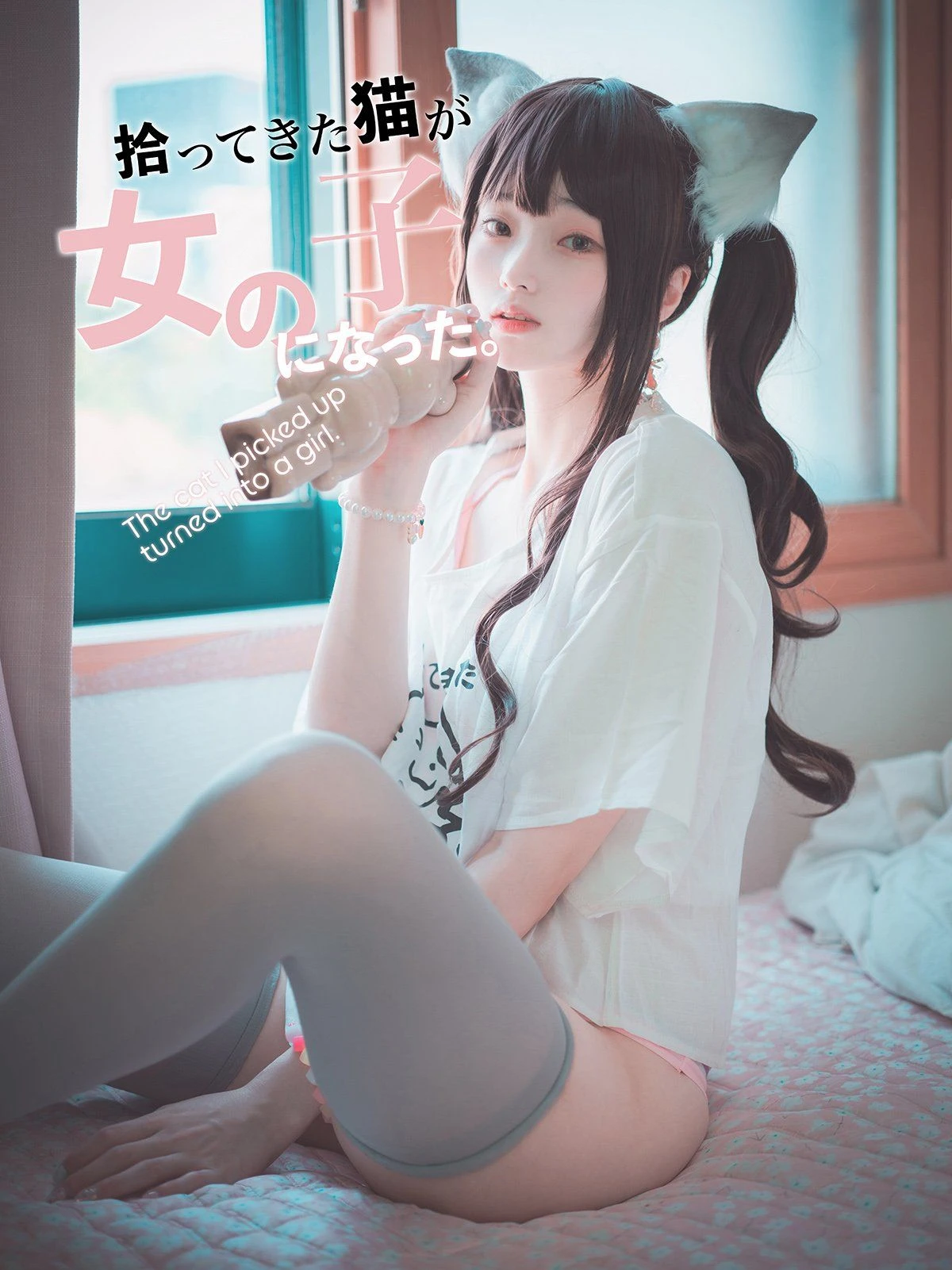 [DJAWA] Bambi – The cat I picked up turned into a girl高清在线免费欣赏–微密图社-微密图社