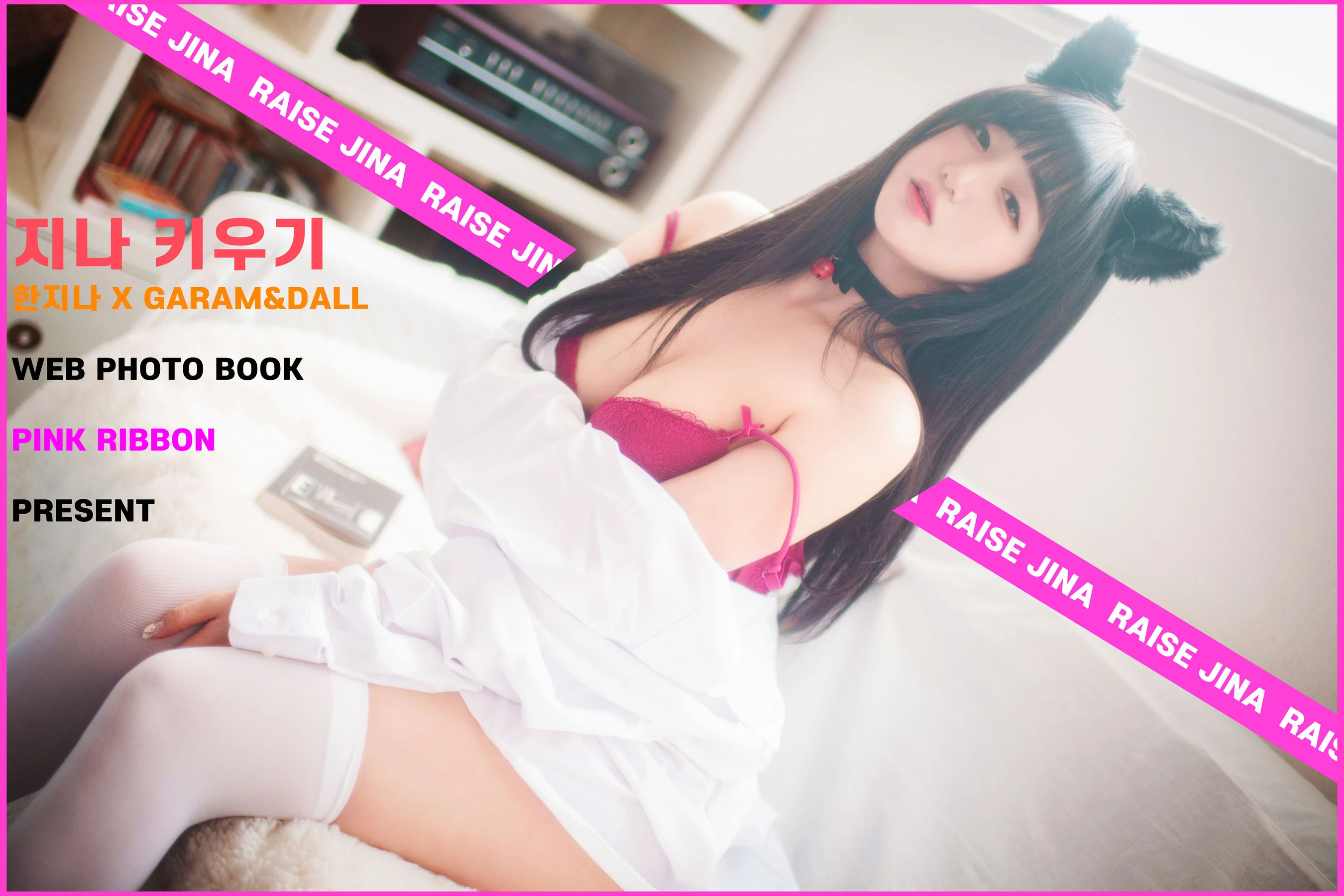 [PINK RIBBON] Jina – Raise Jina高清在线免费欣赏–微密图社-微密图社