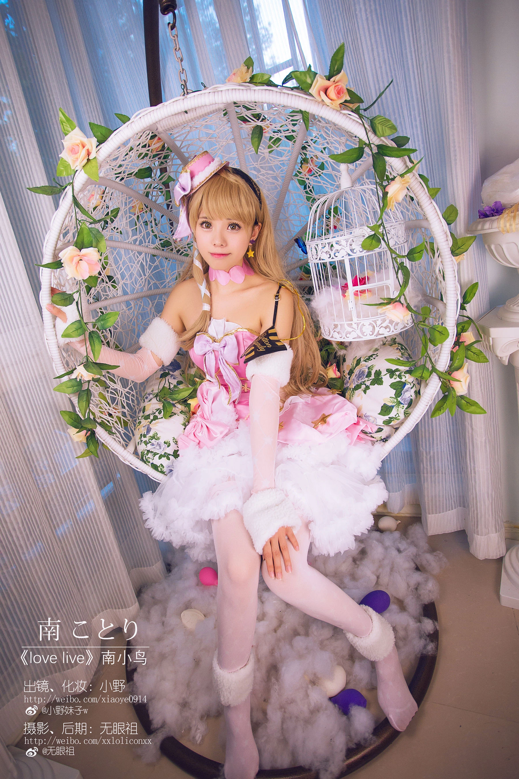 萌系小野妹子w Love Live!（南小鸟）插图4