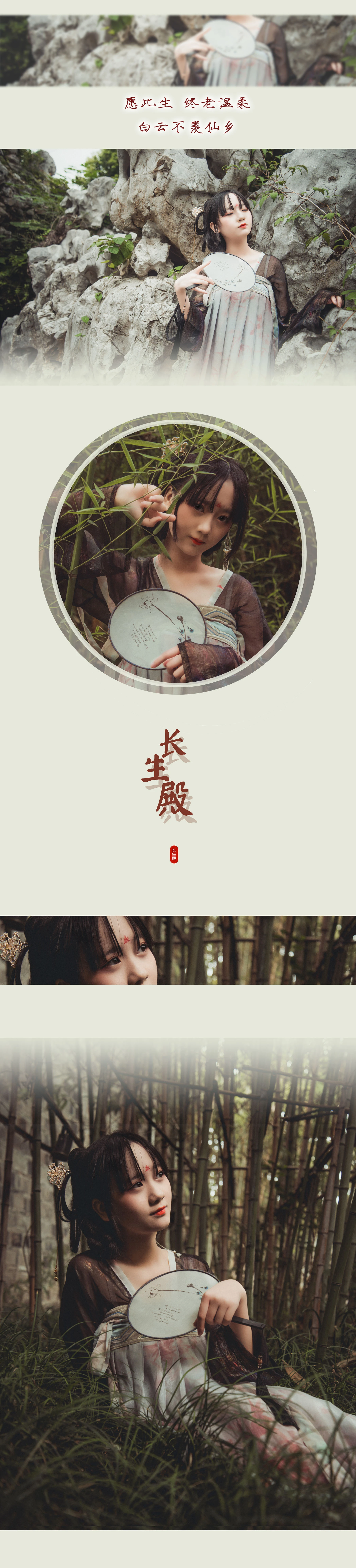 动漫博主弦音sic – 汉服 长生殿 [9P]高清在线免费欣赏–微密图社-微密图社