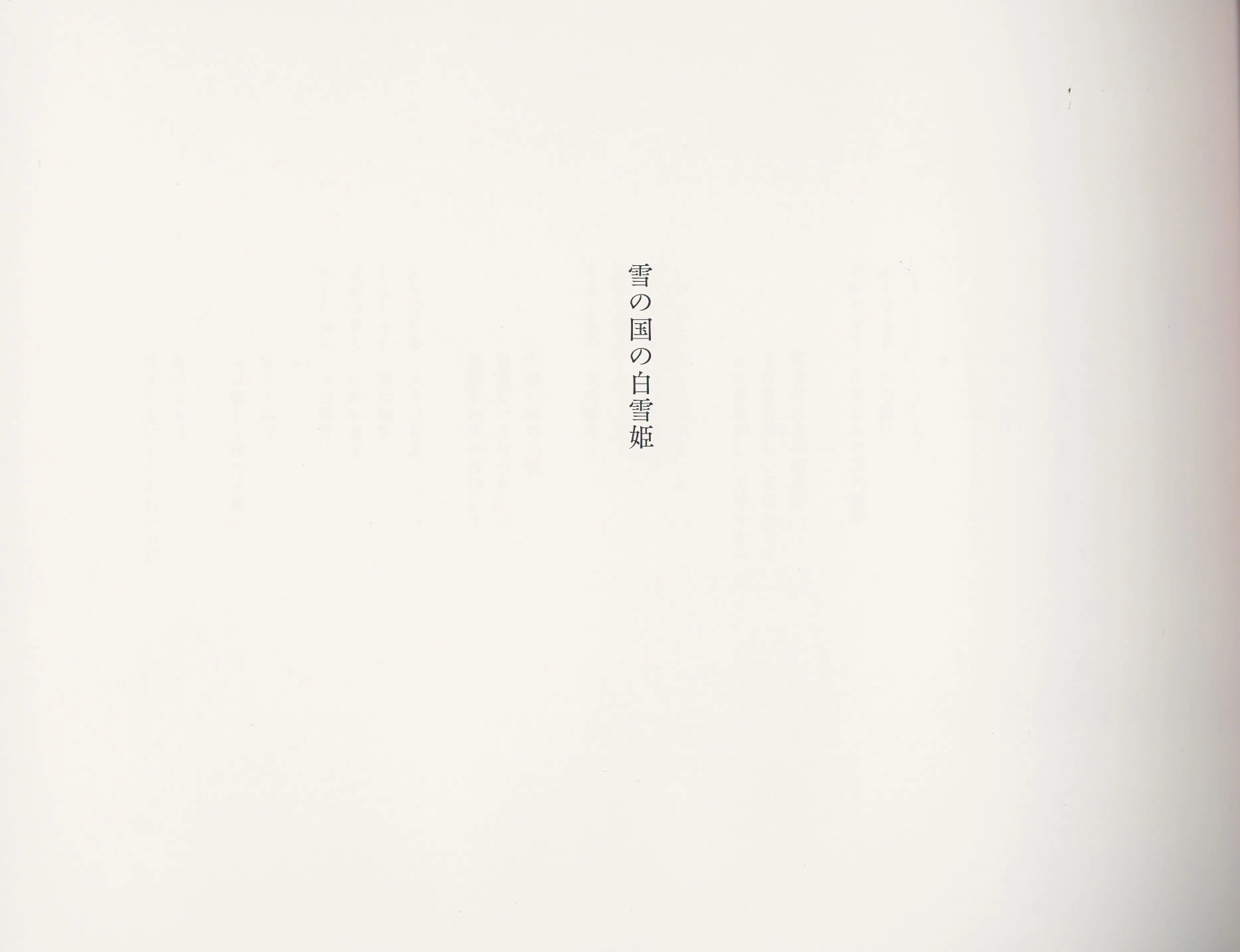 小松菜奈 雪国 高清扫描图 [56P]插图6