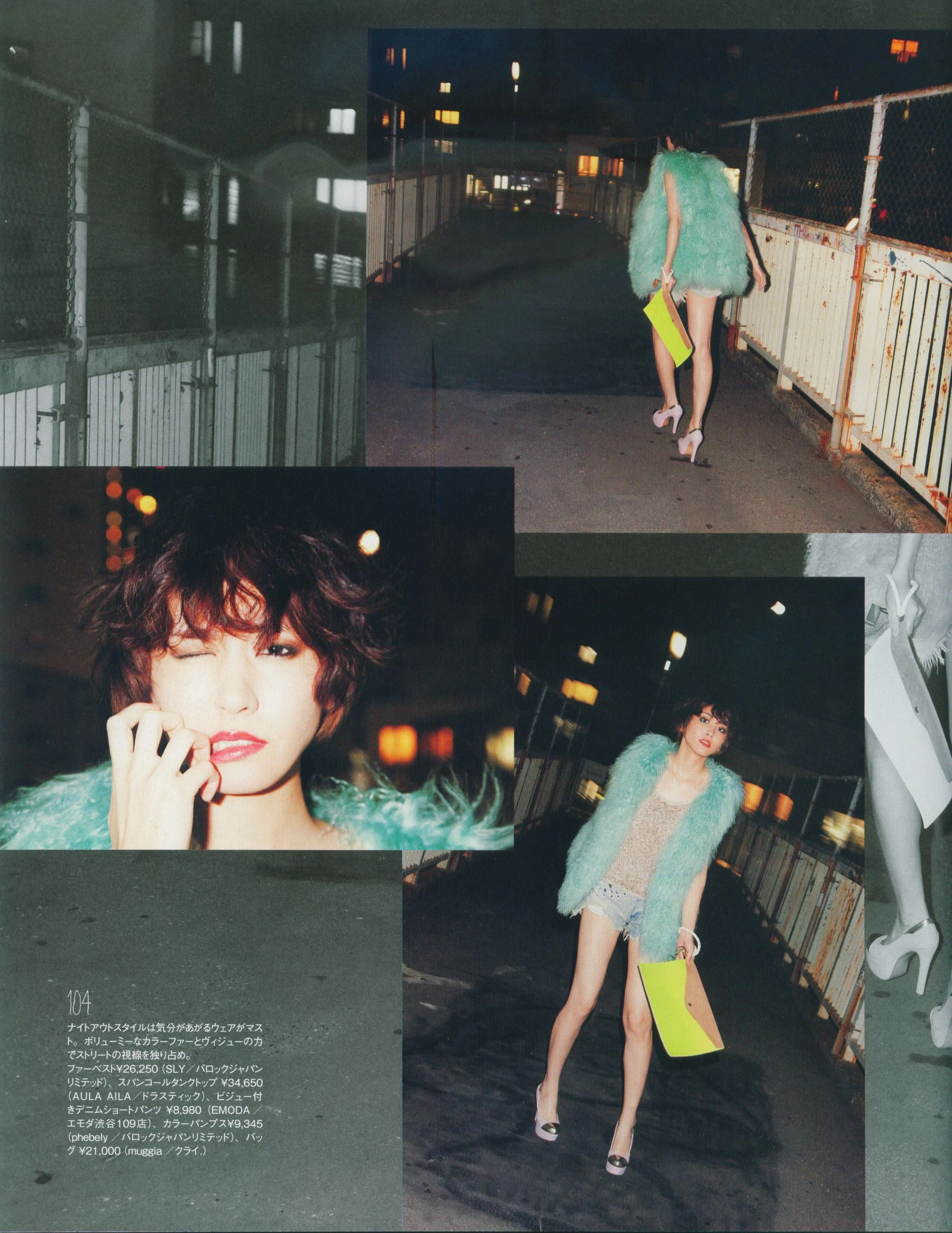 新垣结衣 Fashion Photo Magazine 2012 [104P]插图5