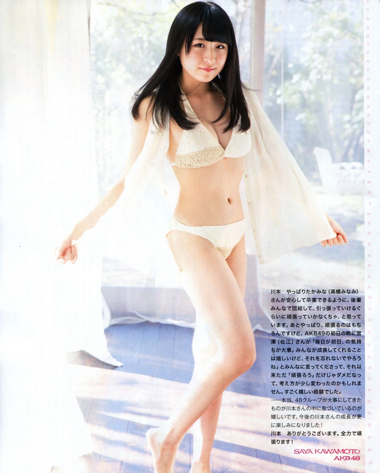 [BUBKA] 2015.03 乃木坂46 西野七瀬 橋本奈々未 川本纱矢 江籠裕奈插图6