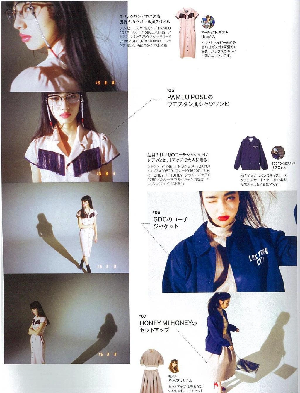 小松菜奈 安静的不想吵 电子写真集插图1