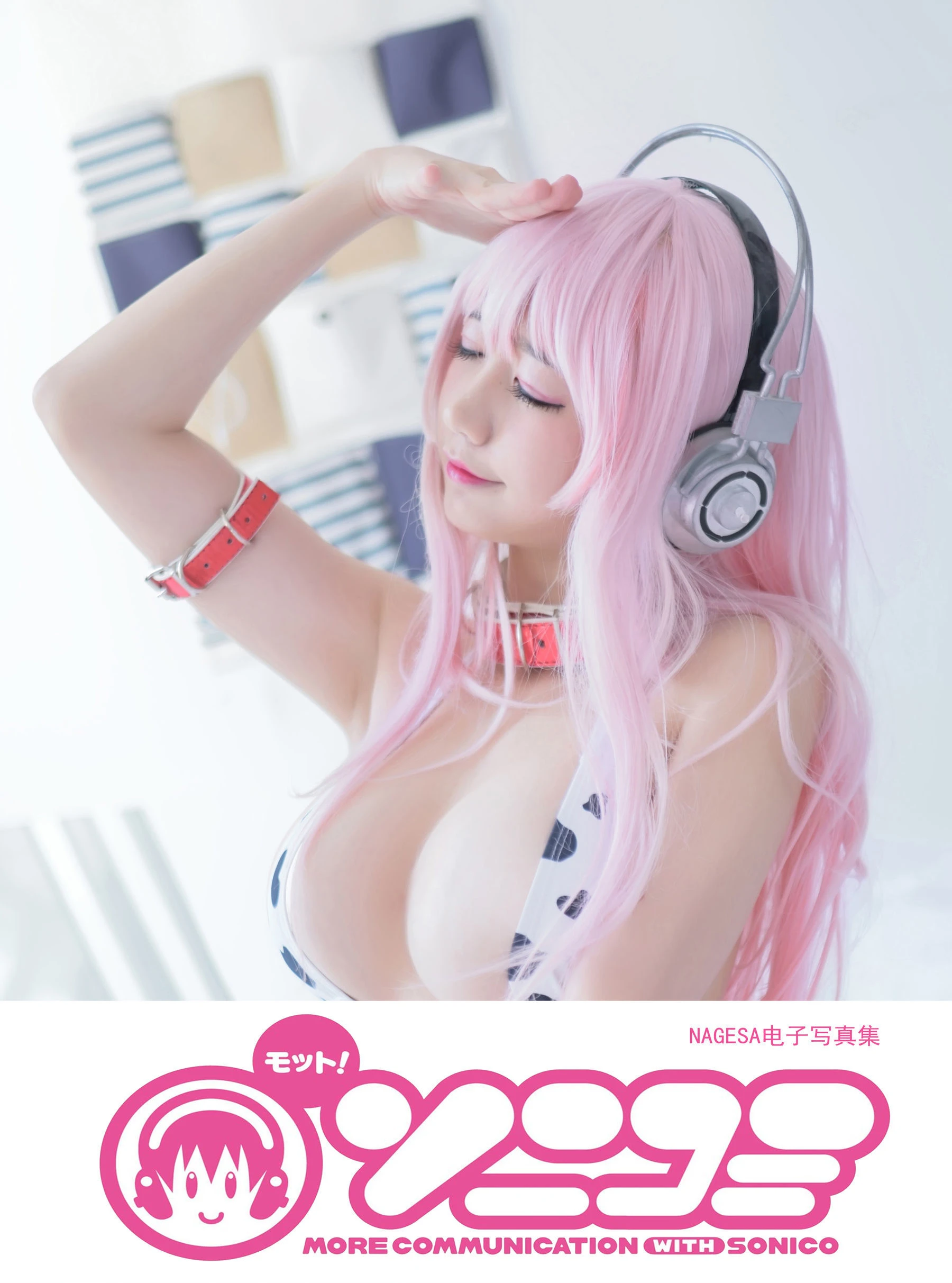 NAGISA魔物喵 Super Sonico 索尼子高清在线免费欣赏–微密图社-微密图社