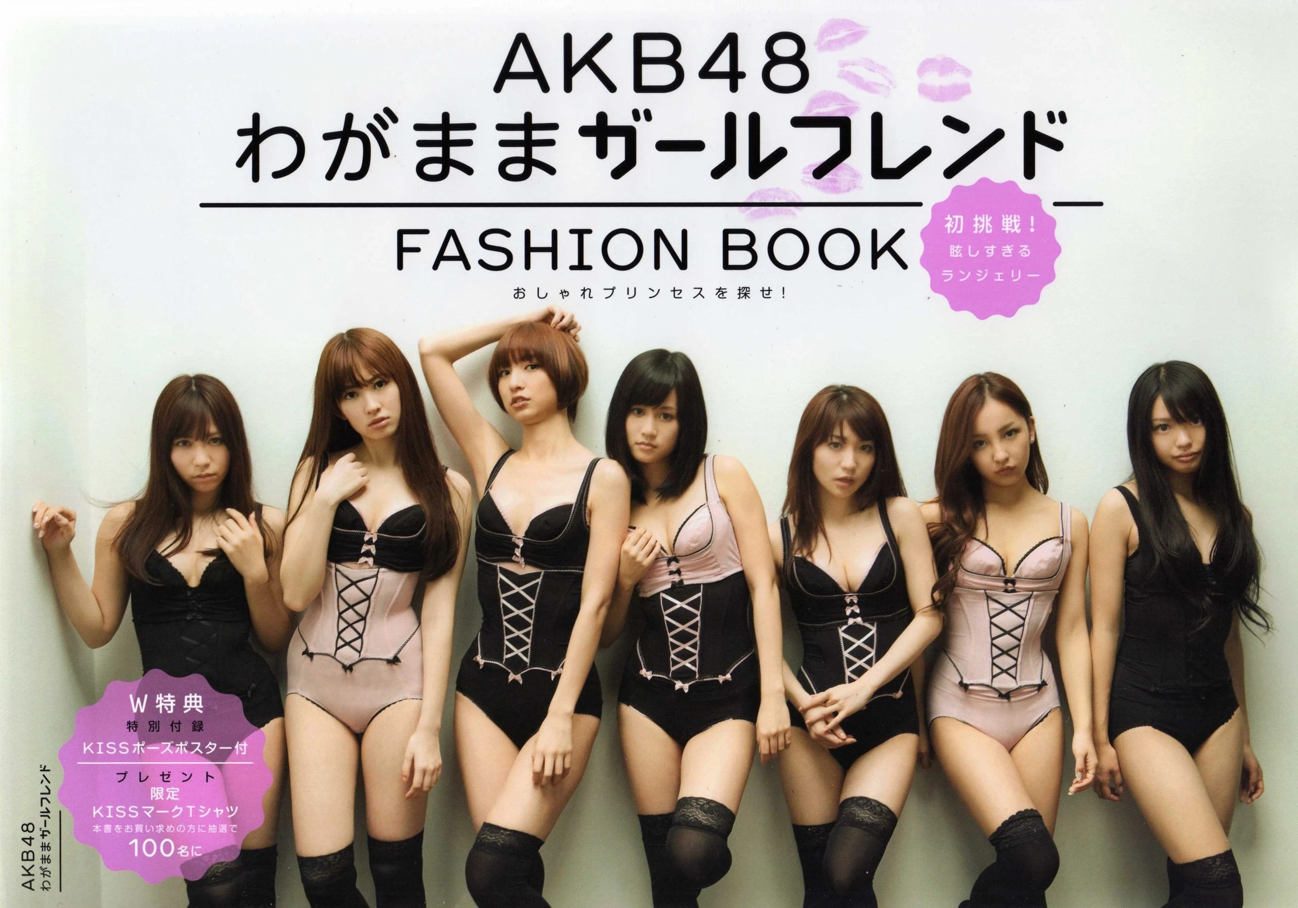 日本AKB48女子组合《2013 Fashion Book内衣秀》高清在线免费欣赏–微密图社-微密图社