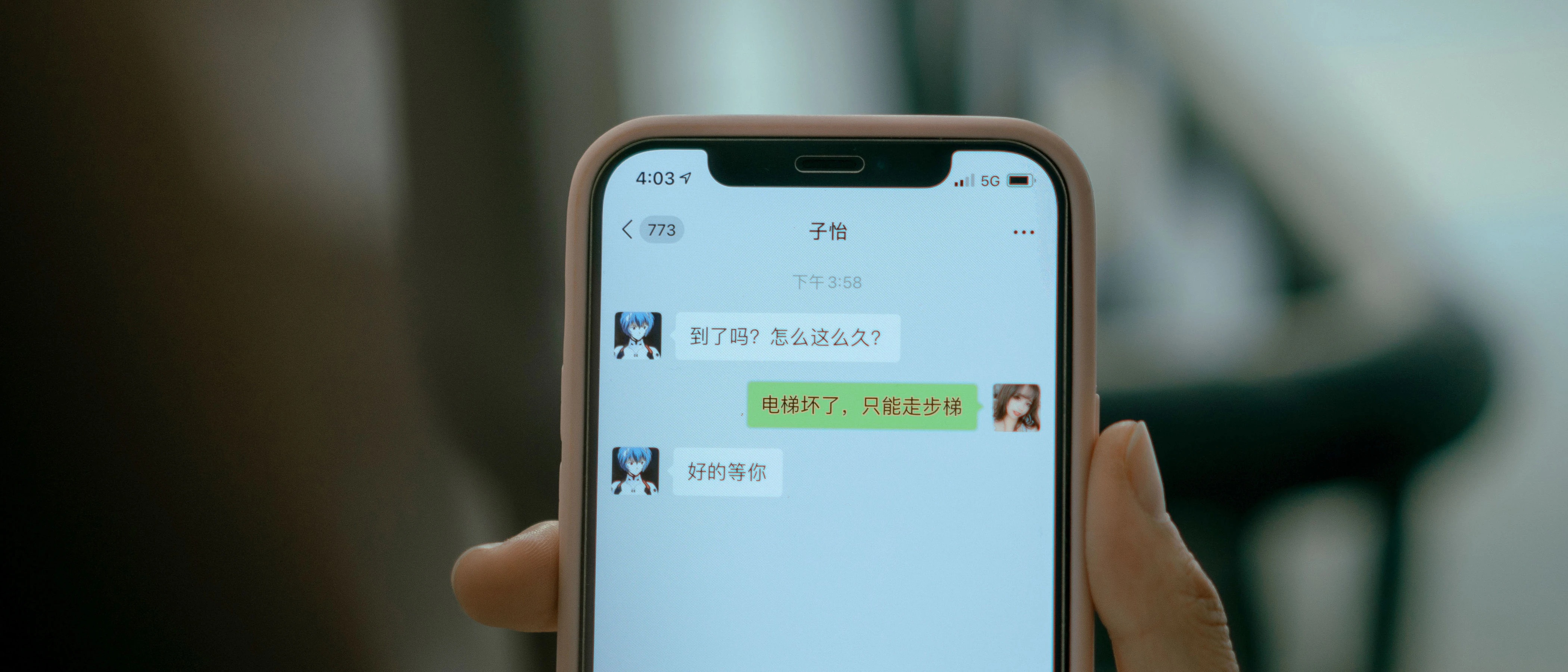 动漫博主蠢沫沫 – 叫兽的恶作剧 02 [81P]插图6
