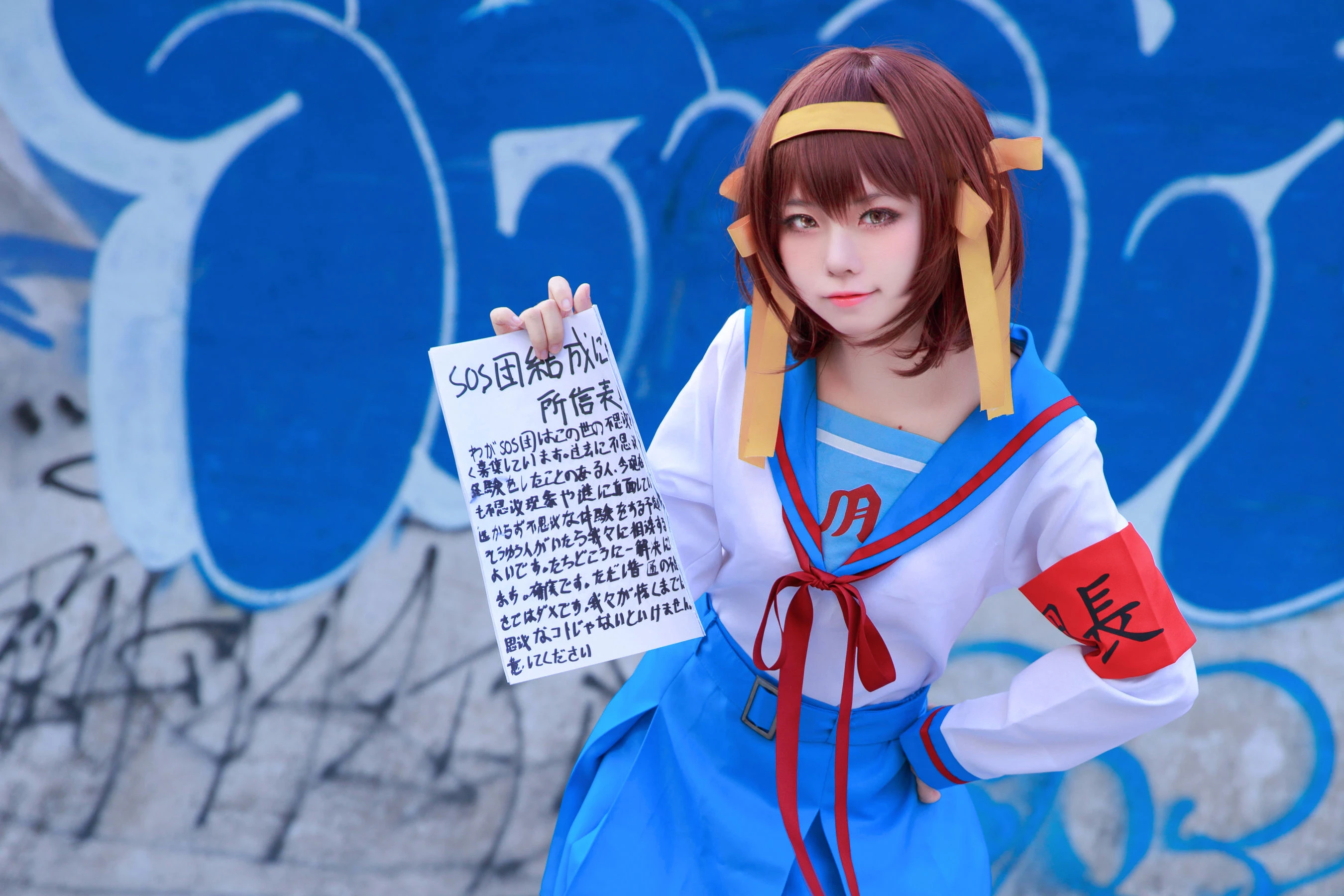 动漫博主G44不会受伤 – 凉宫 制服插图1