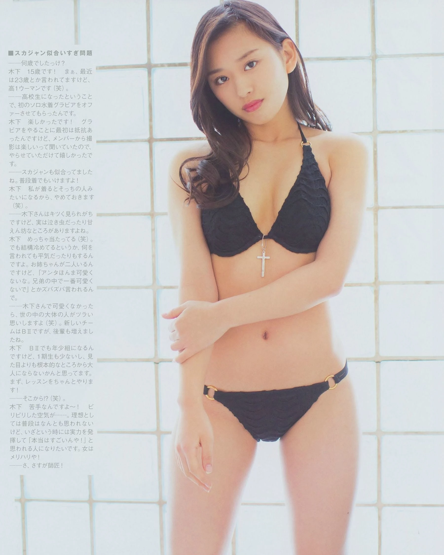 [BUBKA] 2014.07 山本彩 木下春奈插图8