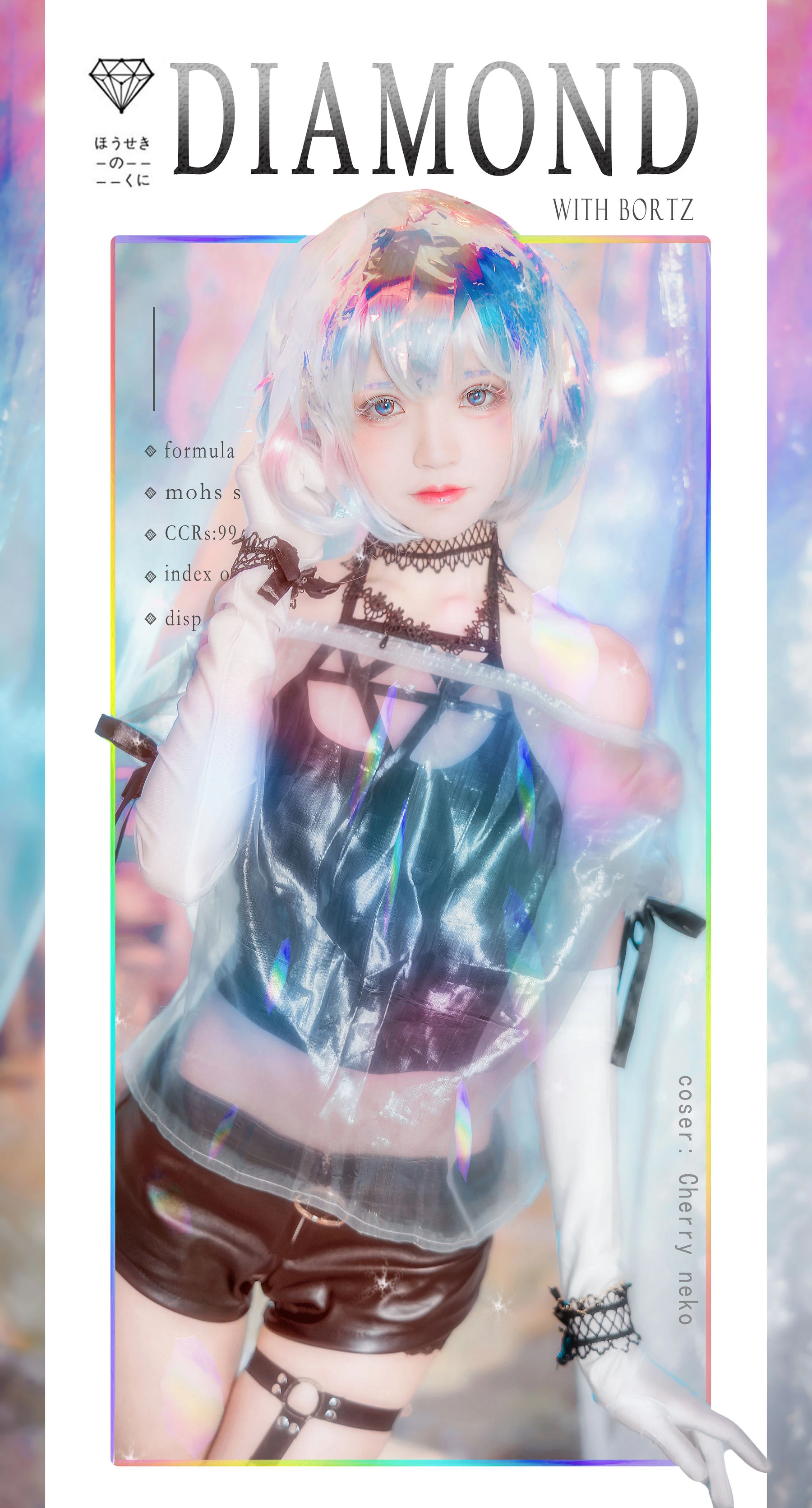 桜桃喵 – 钻石插图1