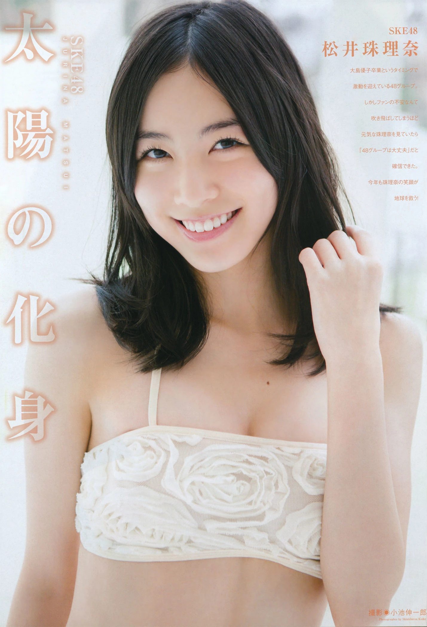 [BUBKA Deluxe] 2014.05 松井珠理奈 松井玲奈 高柳明音 古川爱李 木﨑ゆりあ 須田亜香里 木本花音 金子栞 古畑奈和 二村春香插图1