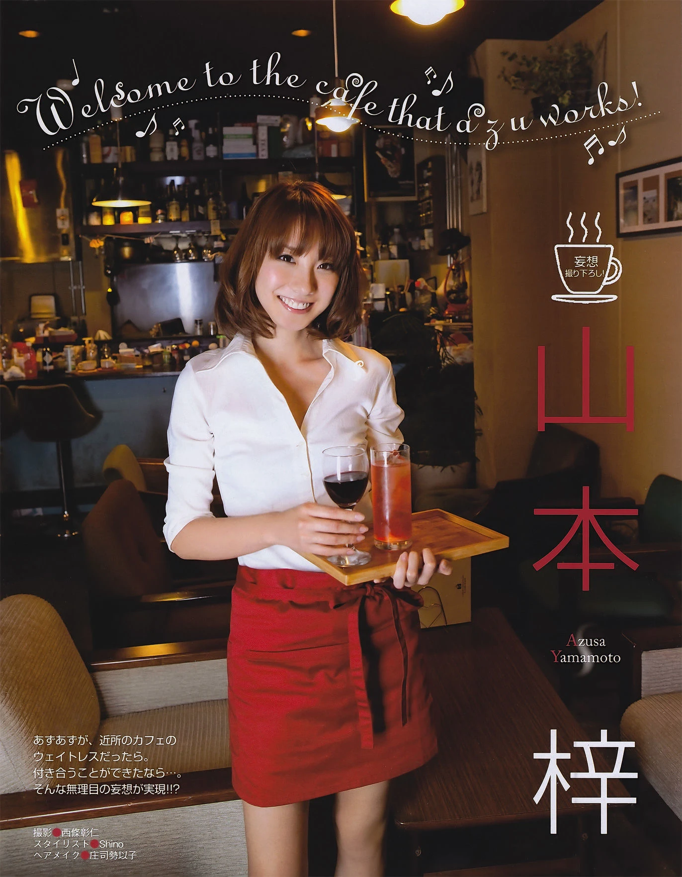 [EX Taishu] 2011年No.06 山本梓 杉原杏璃 藤江れいな 市道真央 とっきー 護あさな插图2