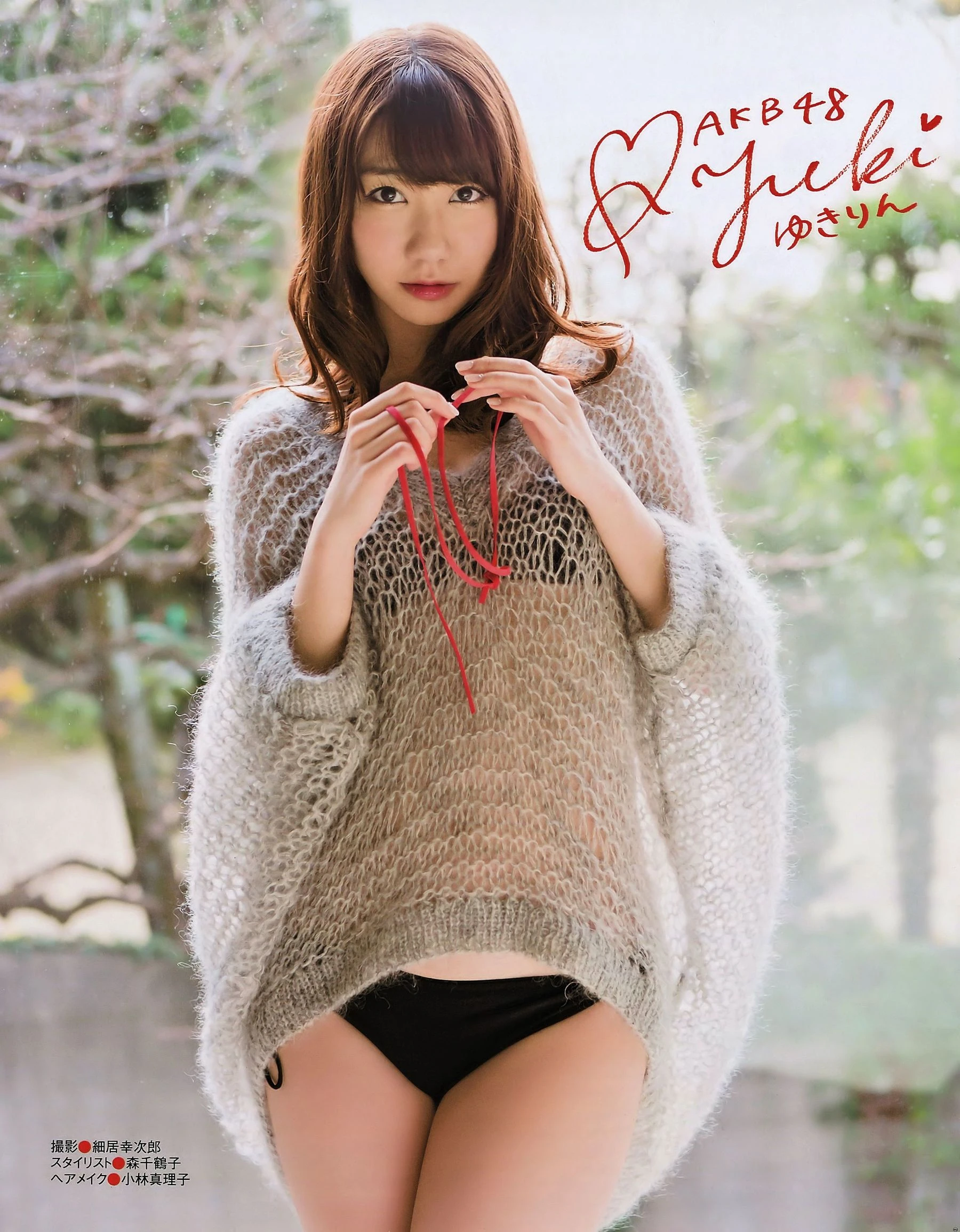 [EX Taishu] 2015年NO.01&02 渡辺美優紀 柏木由紀 朝長美桜插图7